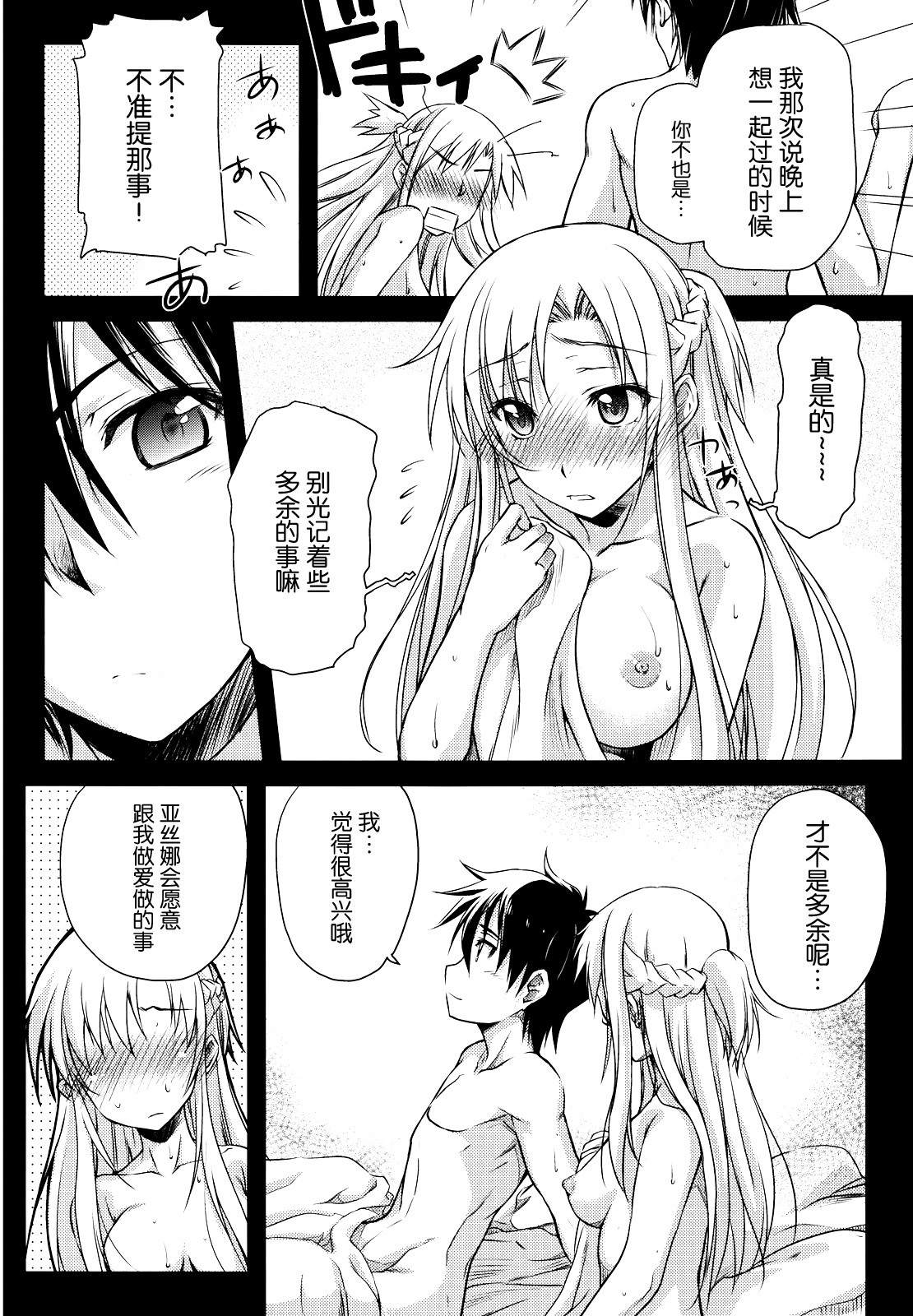 Secret-code hentai manga picture 7