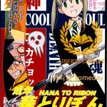 Seinen Hana to Ribon 30 hentai manga picture 1