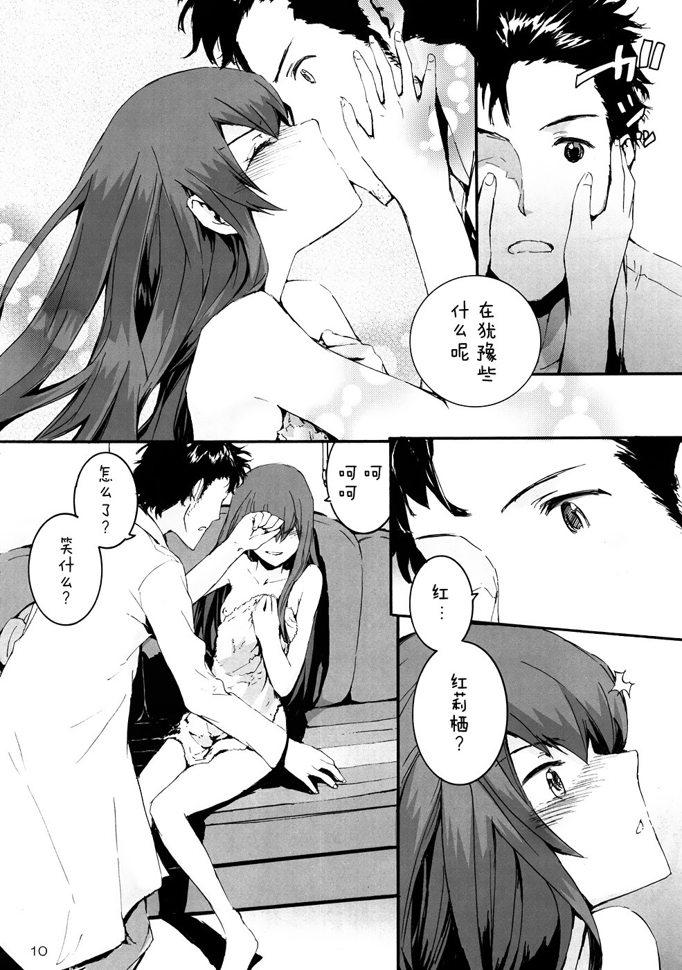 Sekaisen o Koetara Christina to Jigo datta degozaru hentai manga picture 8