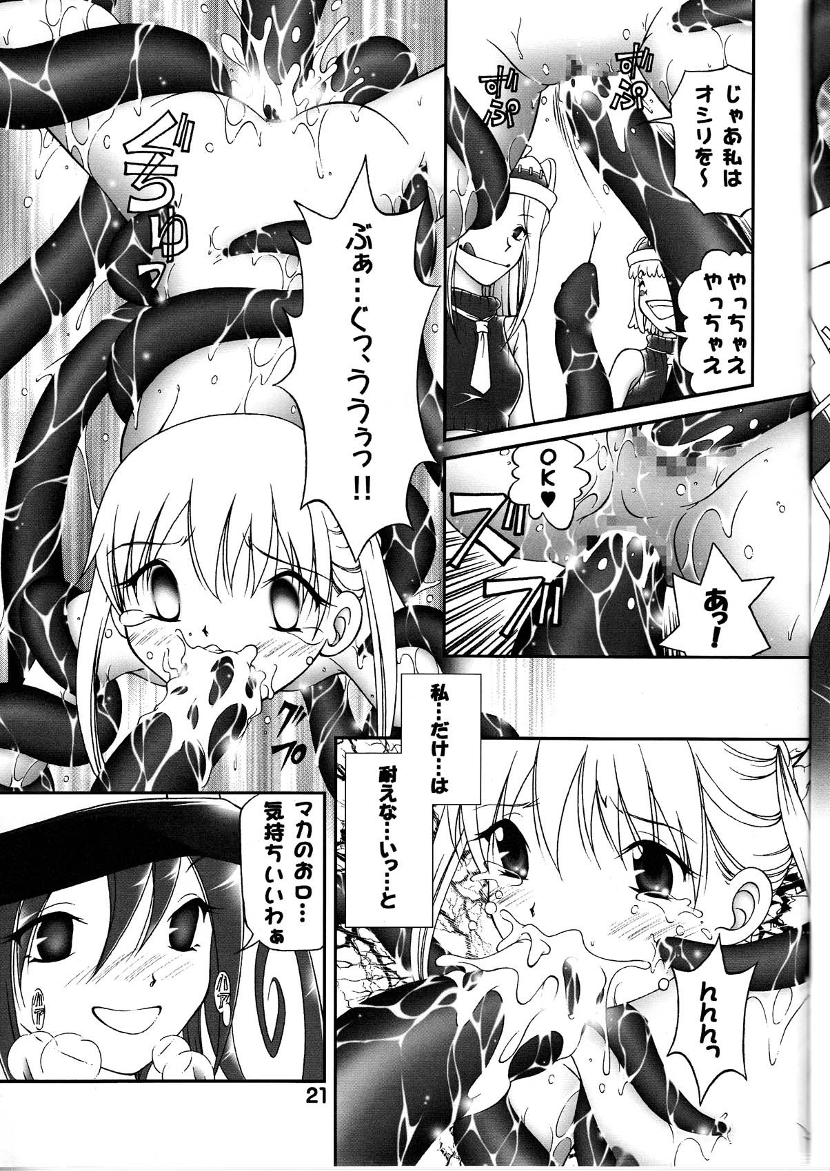 Shibusen Girl Hunting hentai manga picture 21