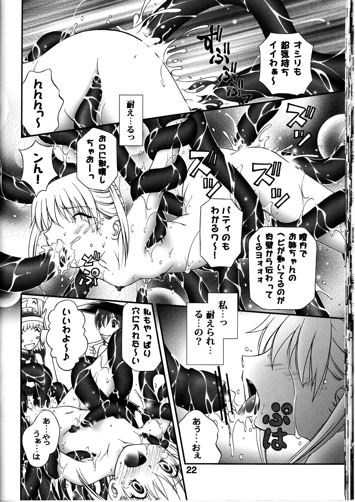 Shibusen Girl Hunting hentai manga picture 22