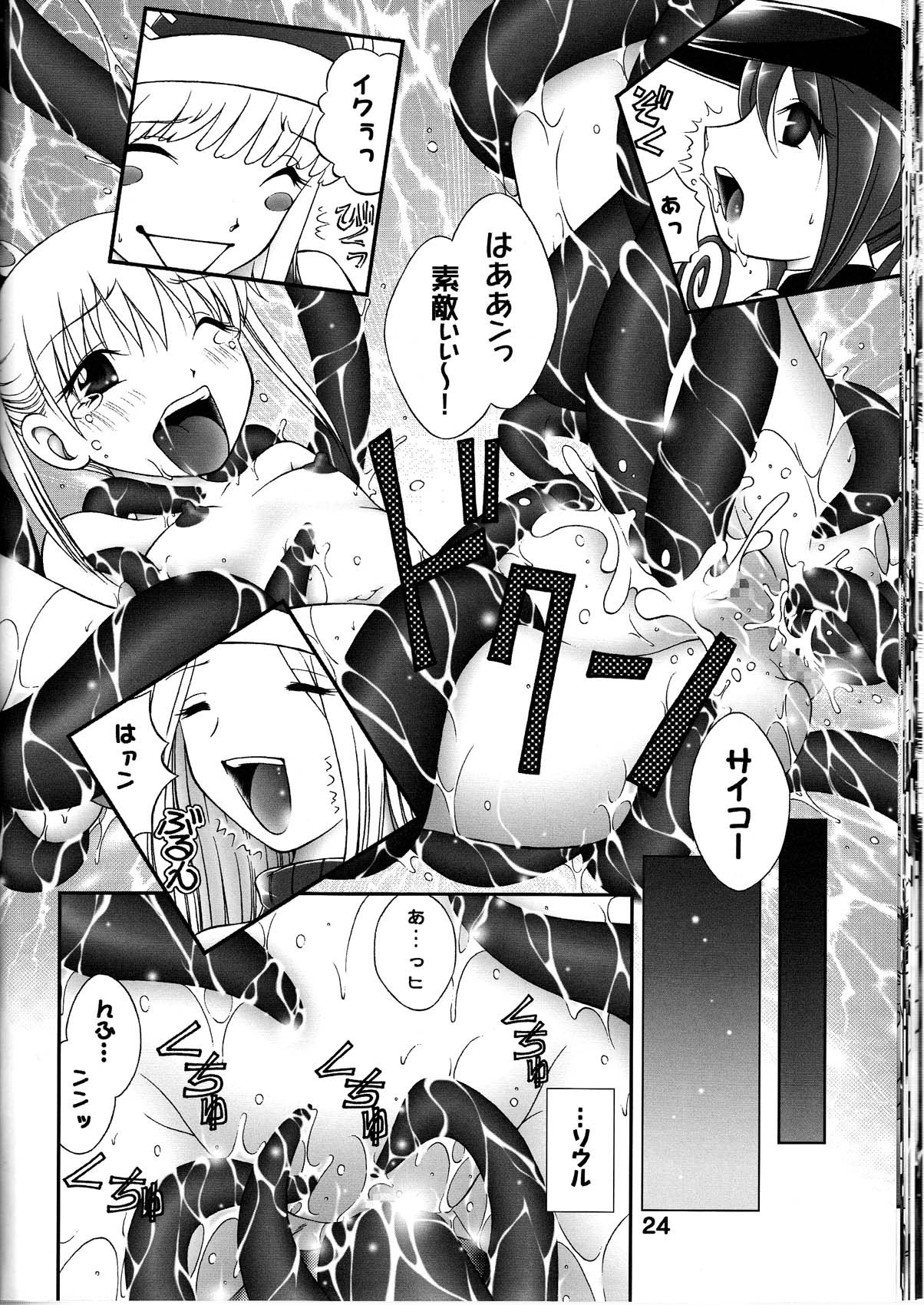 Shibusen Girl Hunting hentai manga picture 24