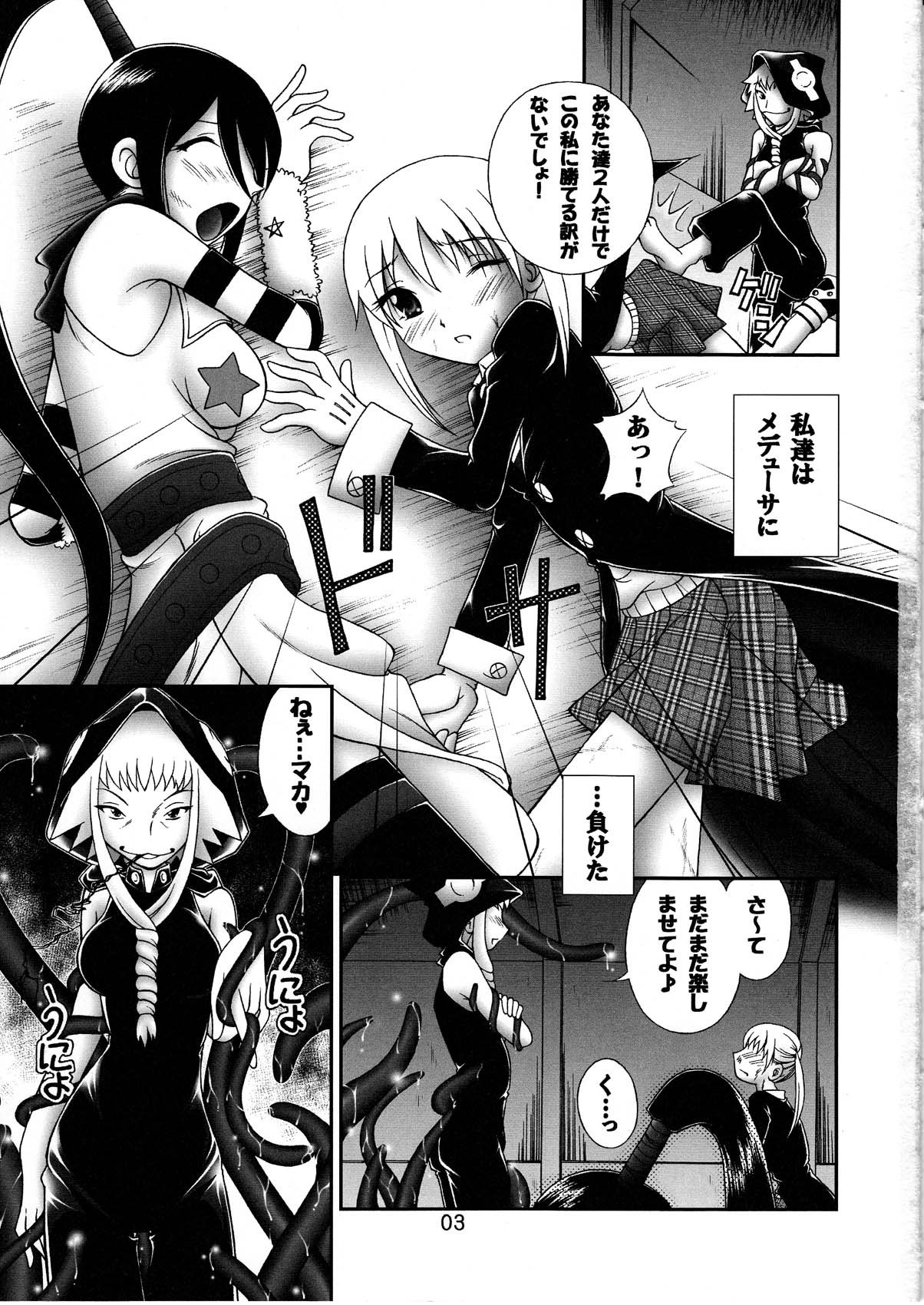 Shibusen Girl Hunting hentai manga picture 3