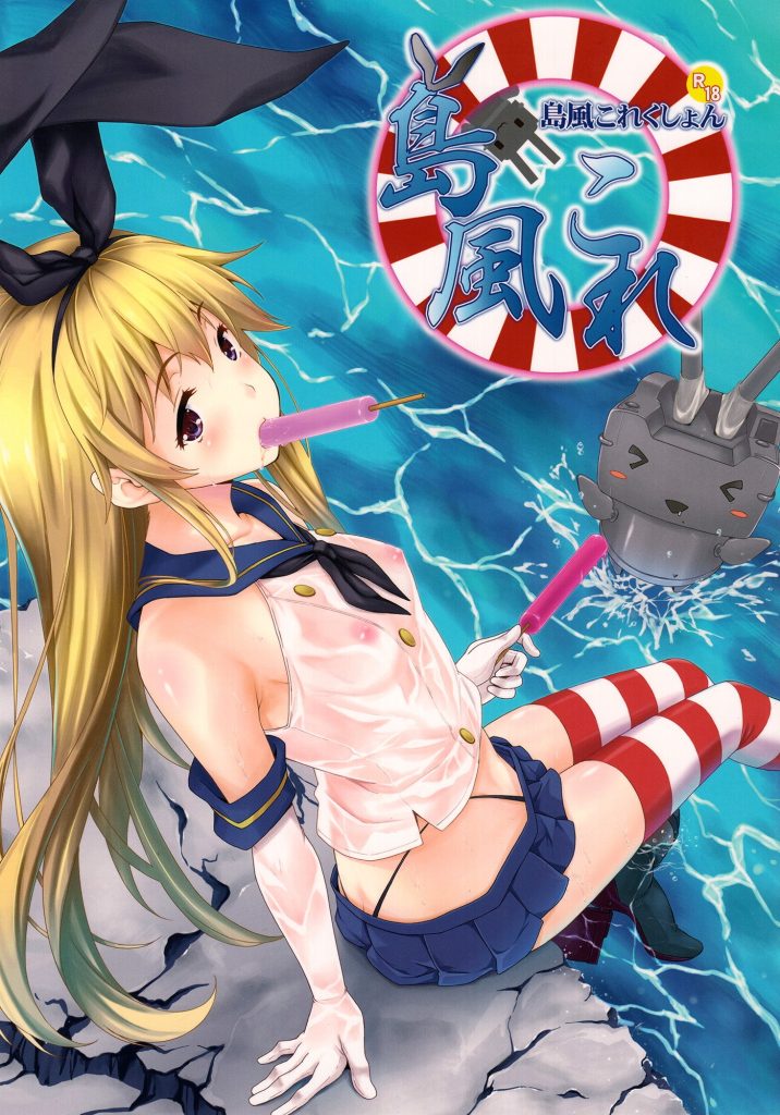 Shimakaze Collection hentai manga picture 1