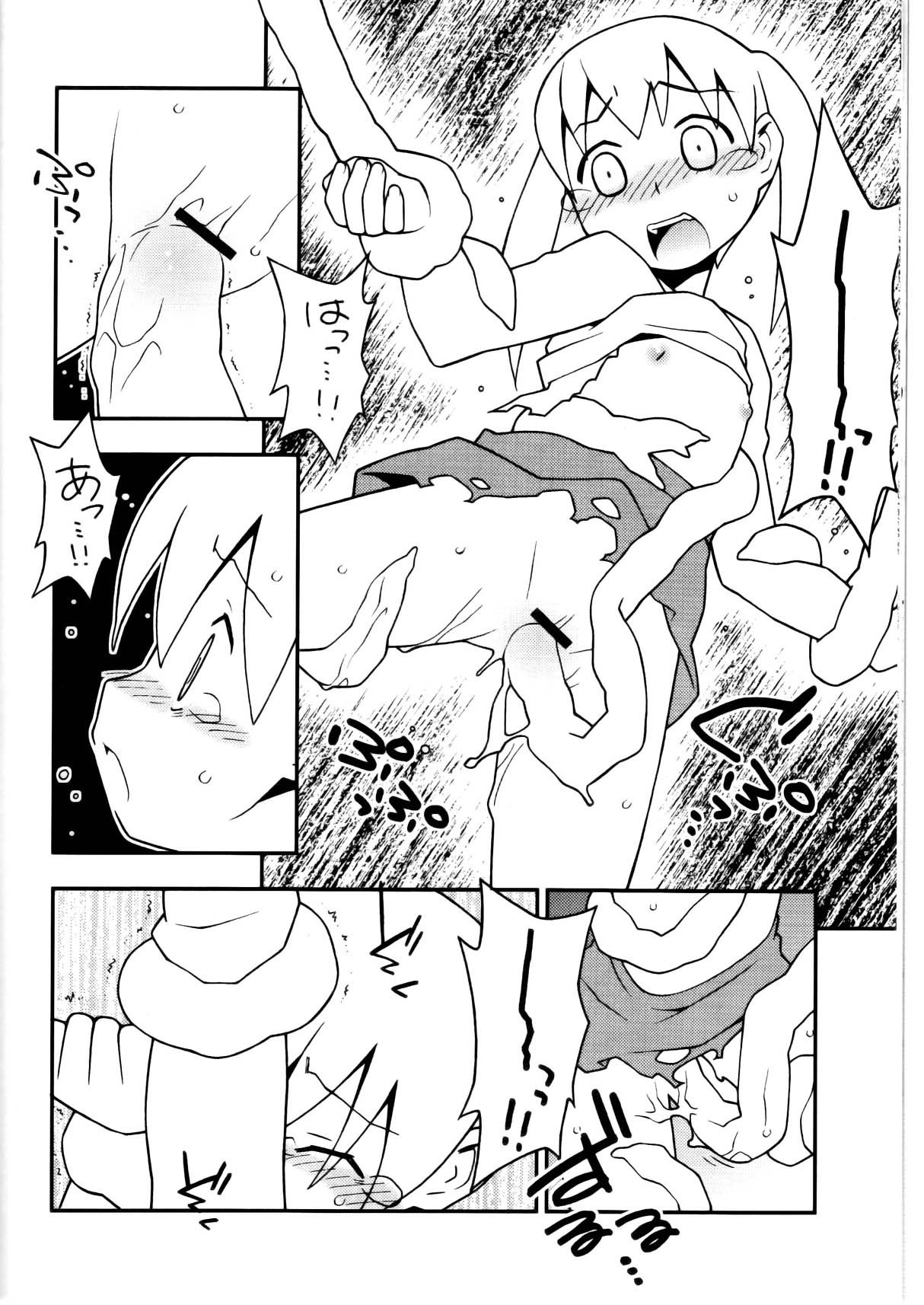 Shinishinigoroshi hentai manga picture 13