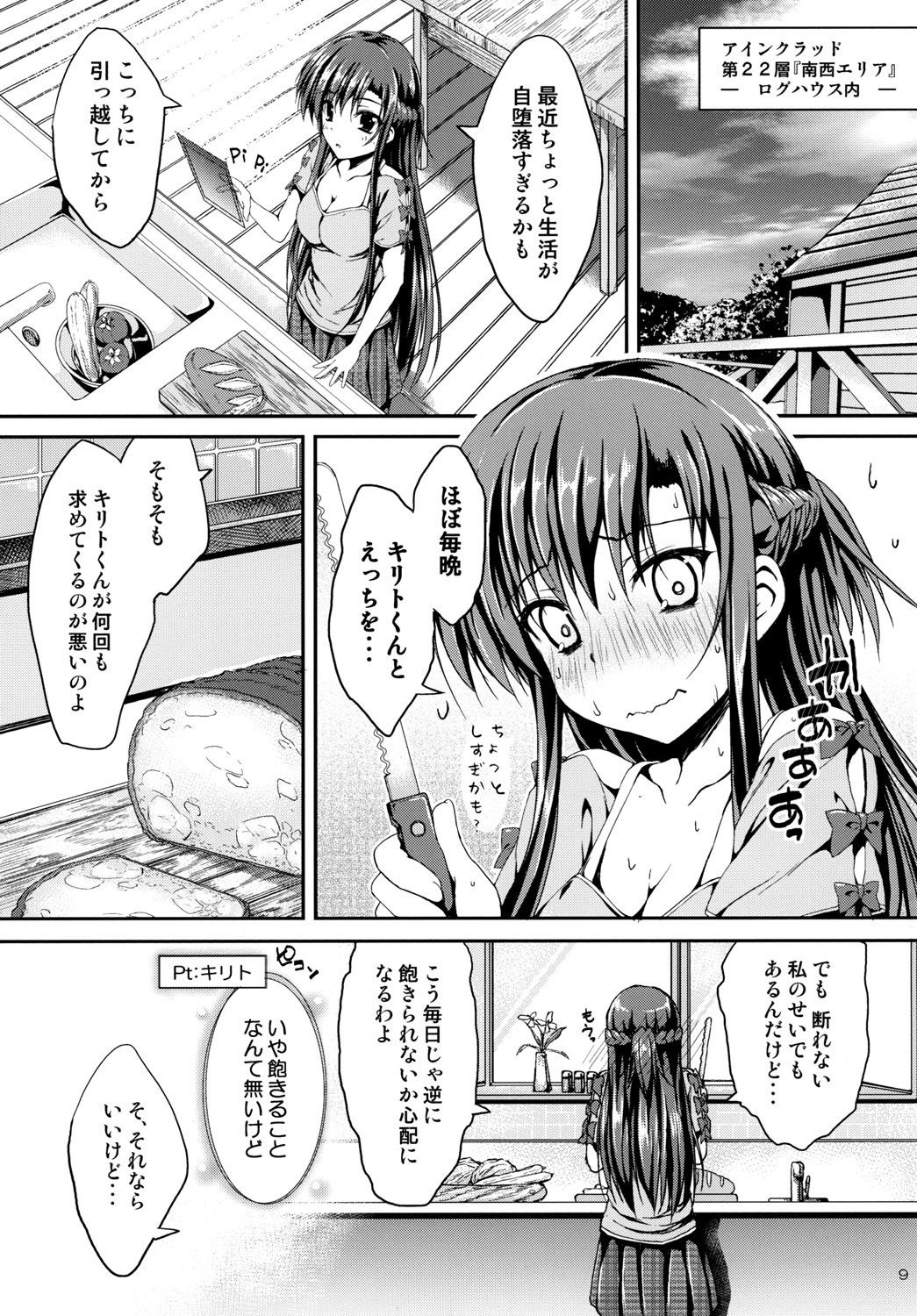 Shinkon Quest 002 hentai manga picture 6