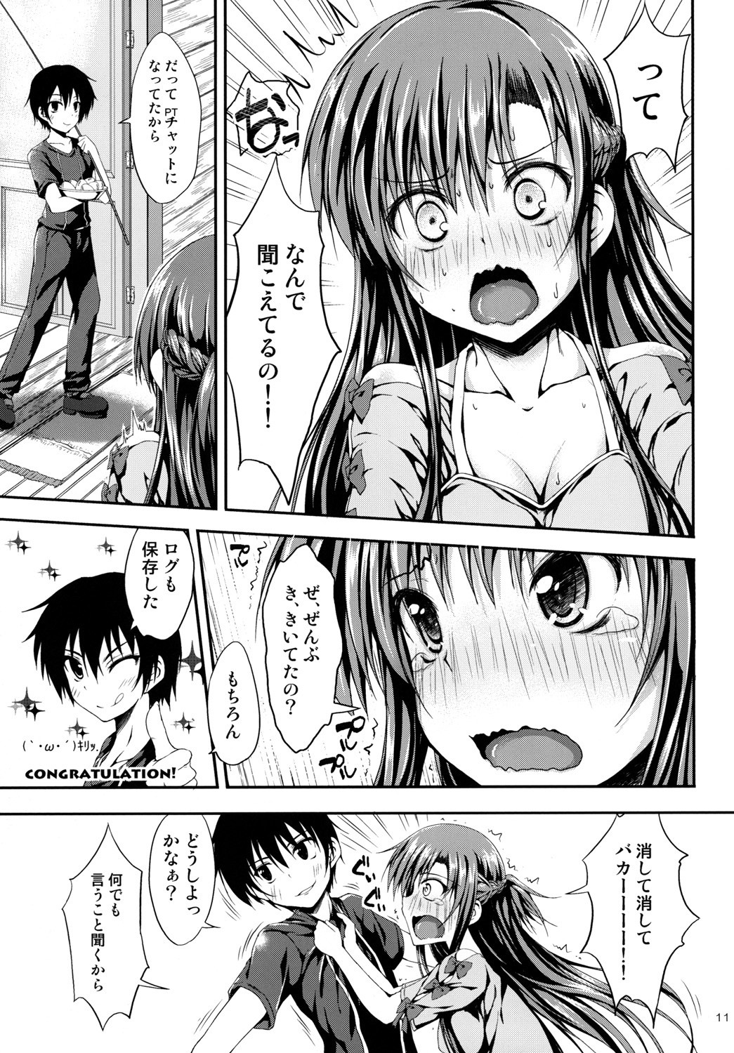 Shinkon Quest 002 hentai manga picture 8