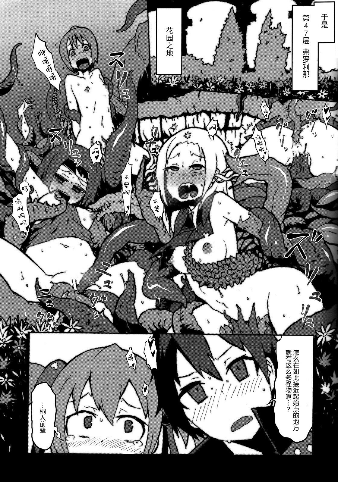 Shokushu de Nakadashi dechu yo-Online hentai manga picture 3