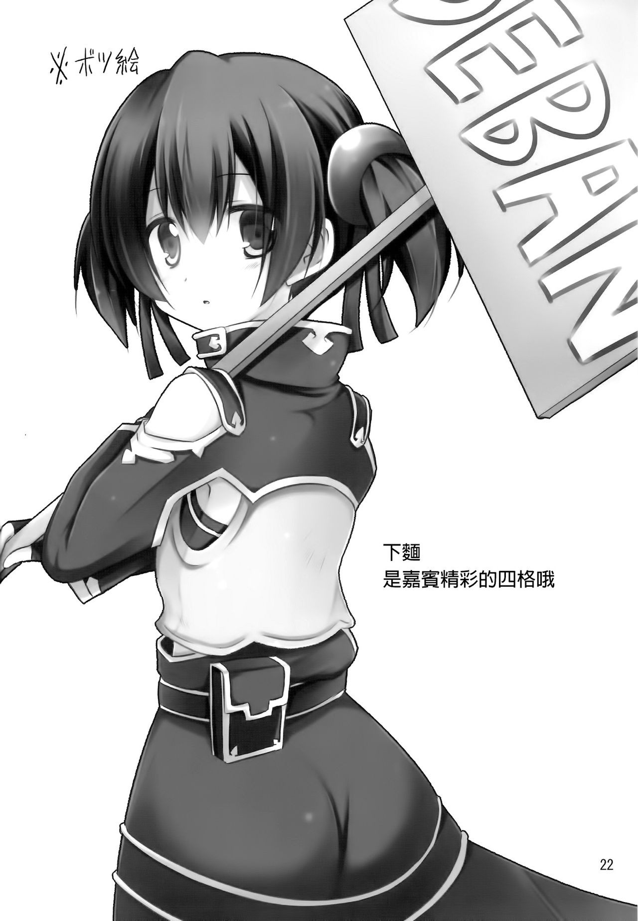 Silica chan kawaii 2 hentai manga picture 20