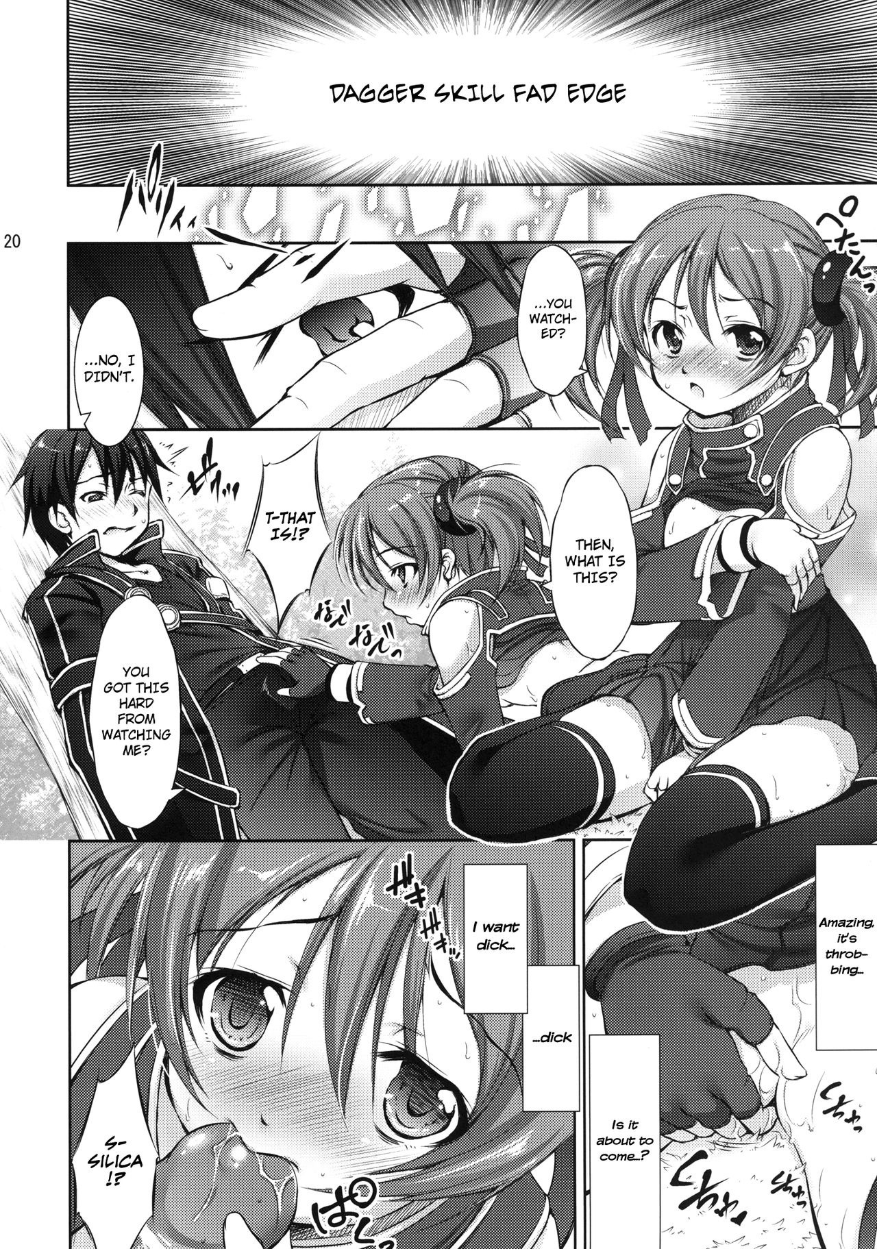 Silica no Asoko wo Okashimakuri! hentai manga picture 17