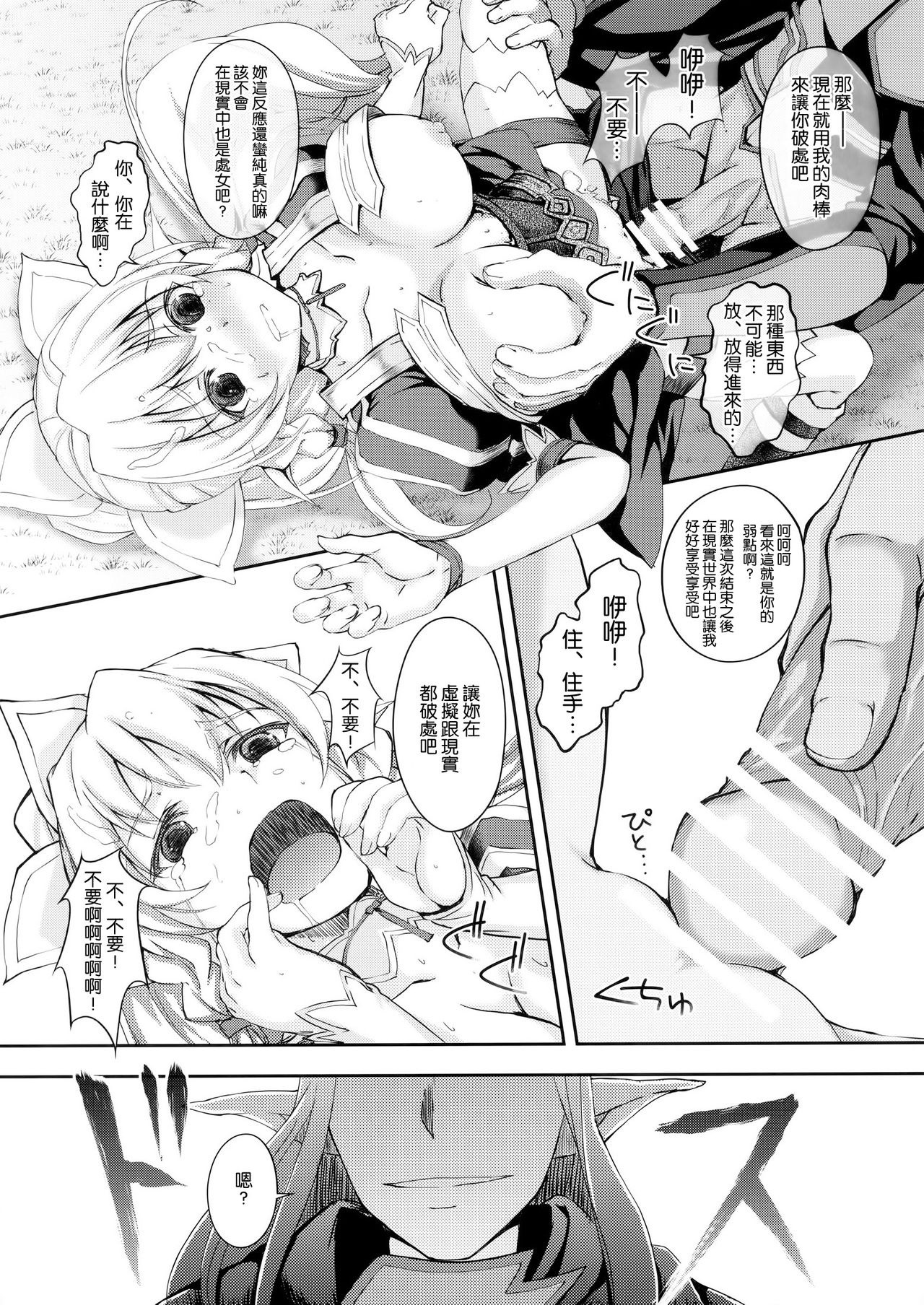 SISTER FAERIE hentai manga picture 9