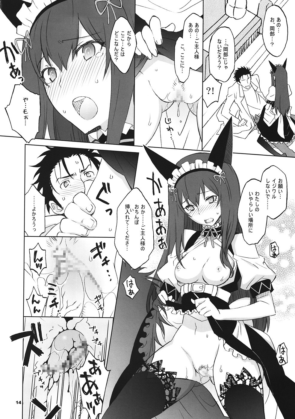 Sitainsu;Kedo 04 hentai manga picture 9