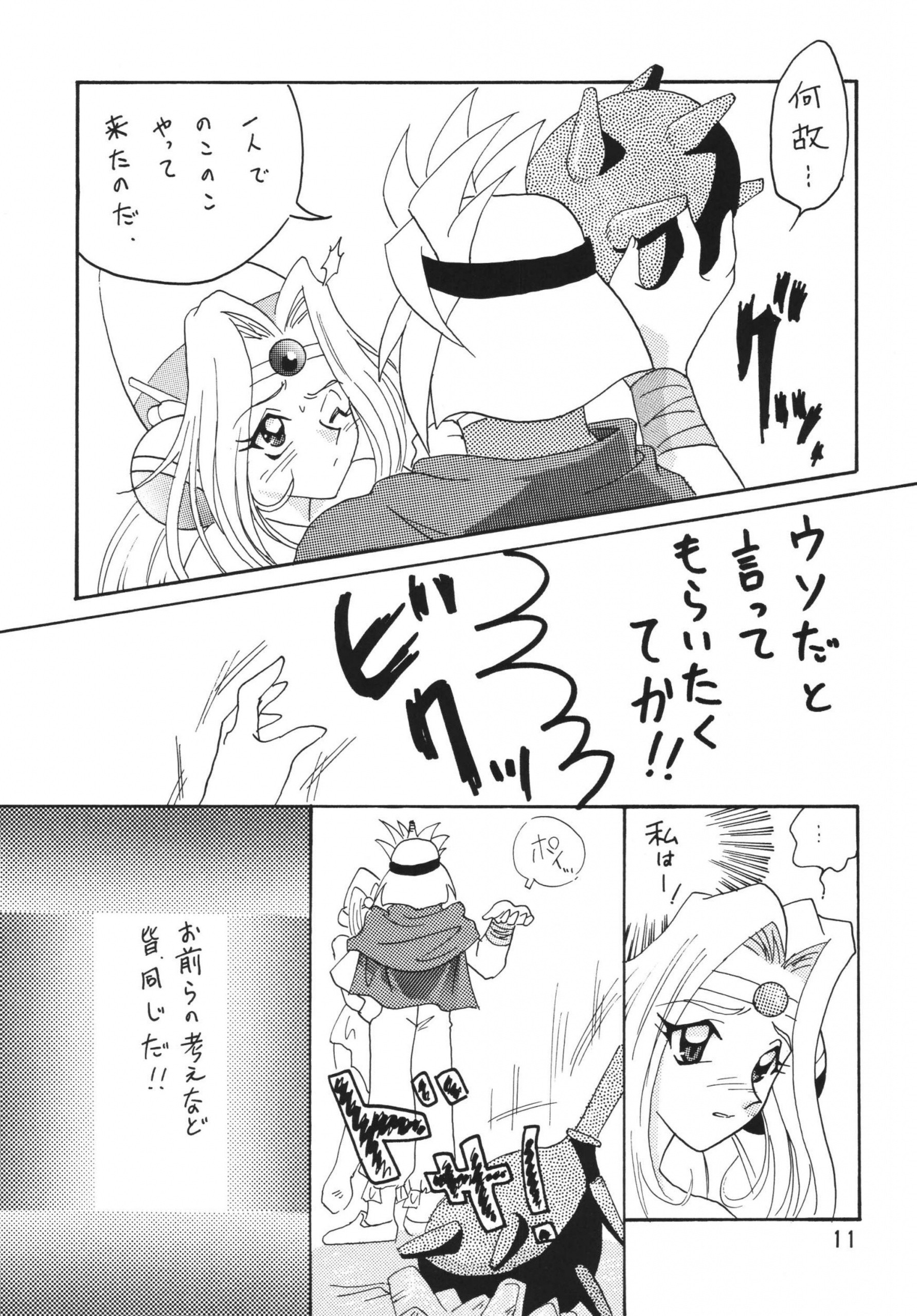 SLAYERS ADULT 3 hentai manga picture 10