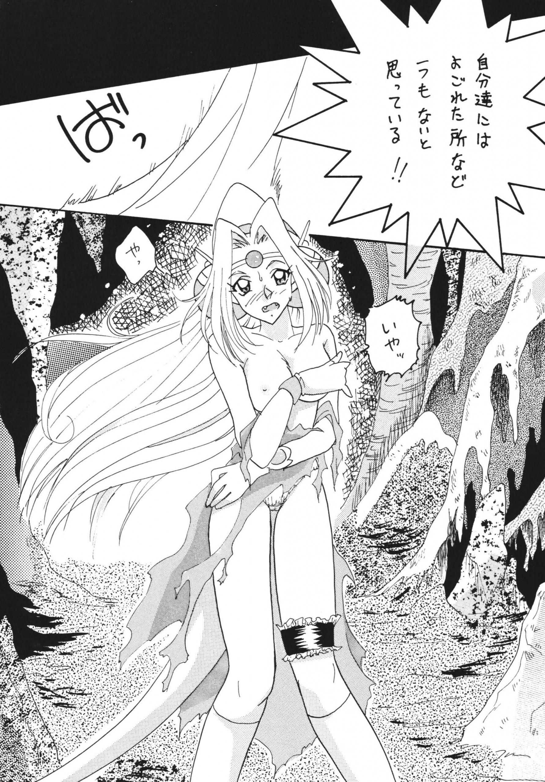 SLAYERS ADULT 3 hentai manga picture 11