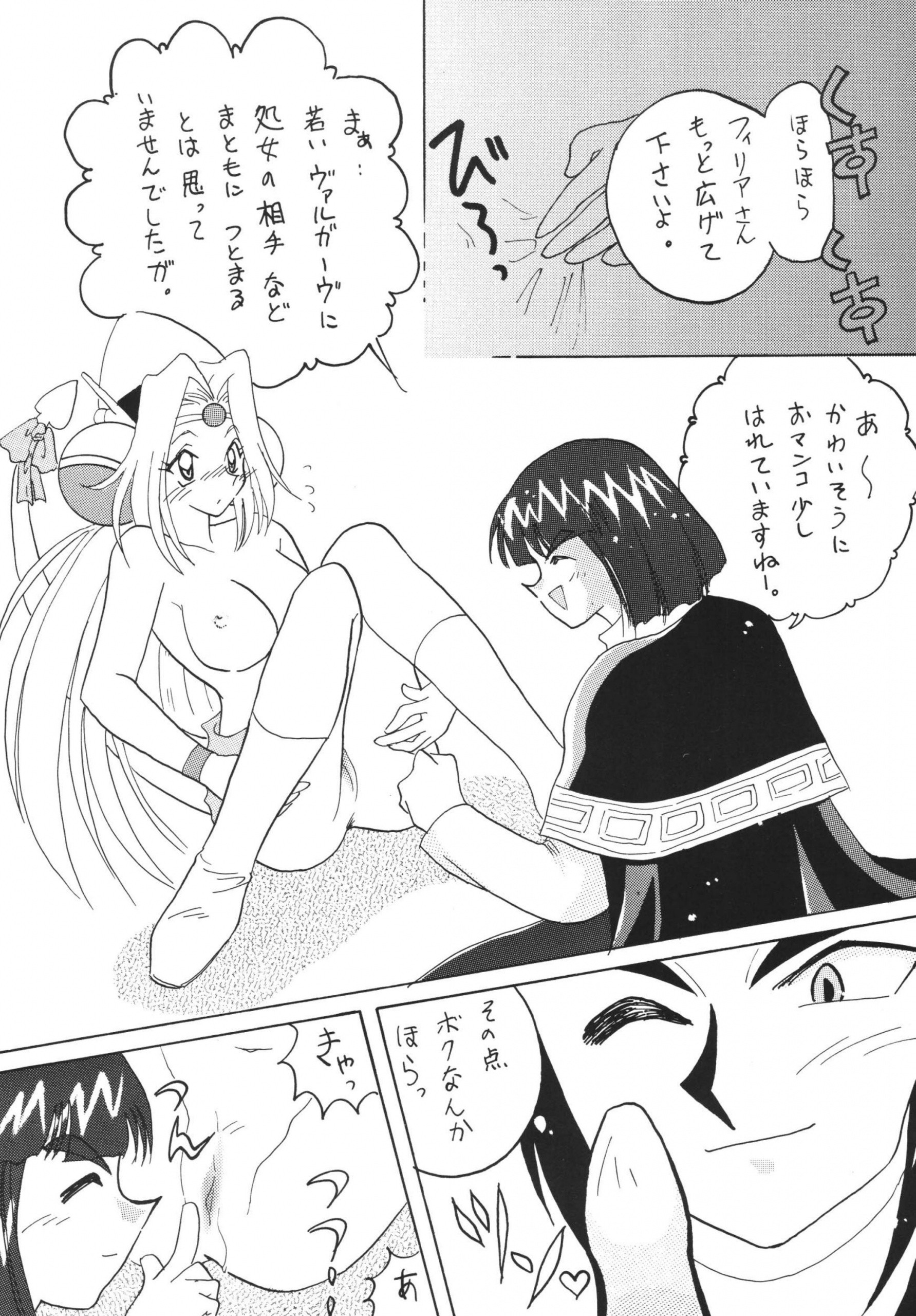 SLAYERS ADULT 3 hentai manga picture 30