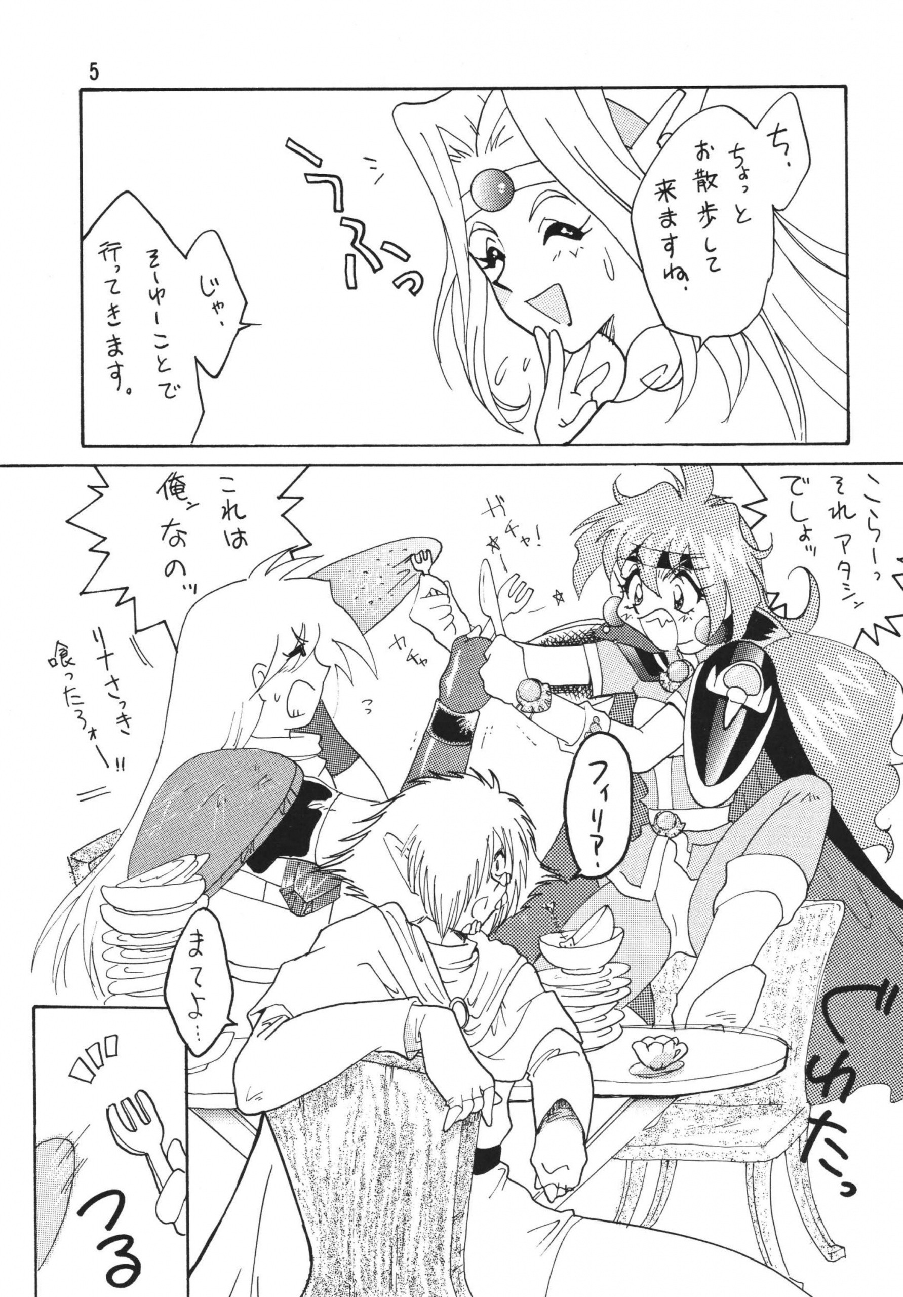 SLAYERS ADULT 3 hentai manga picture 4