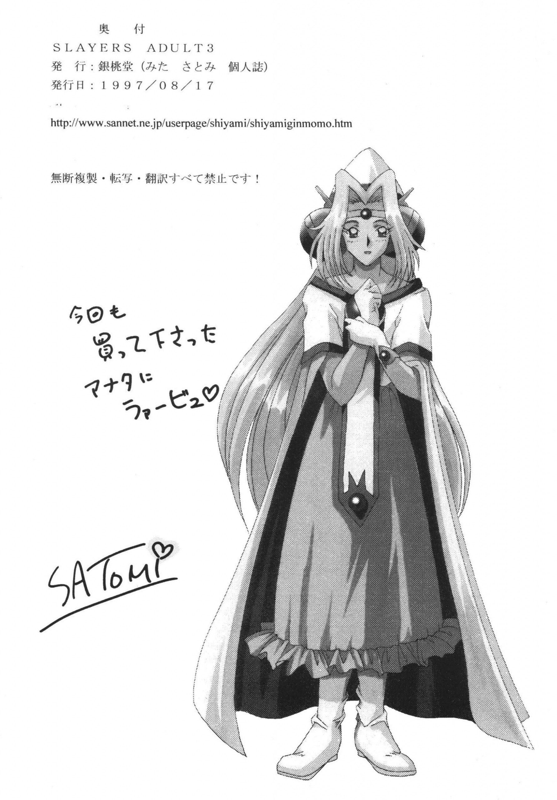 SLAYERS ADULT 3 hentai manga picture 49