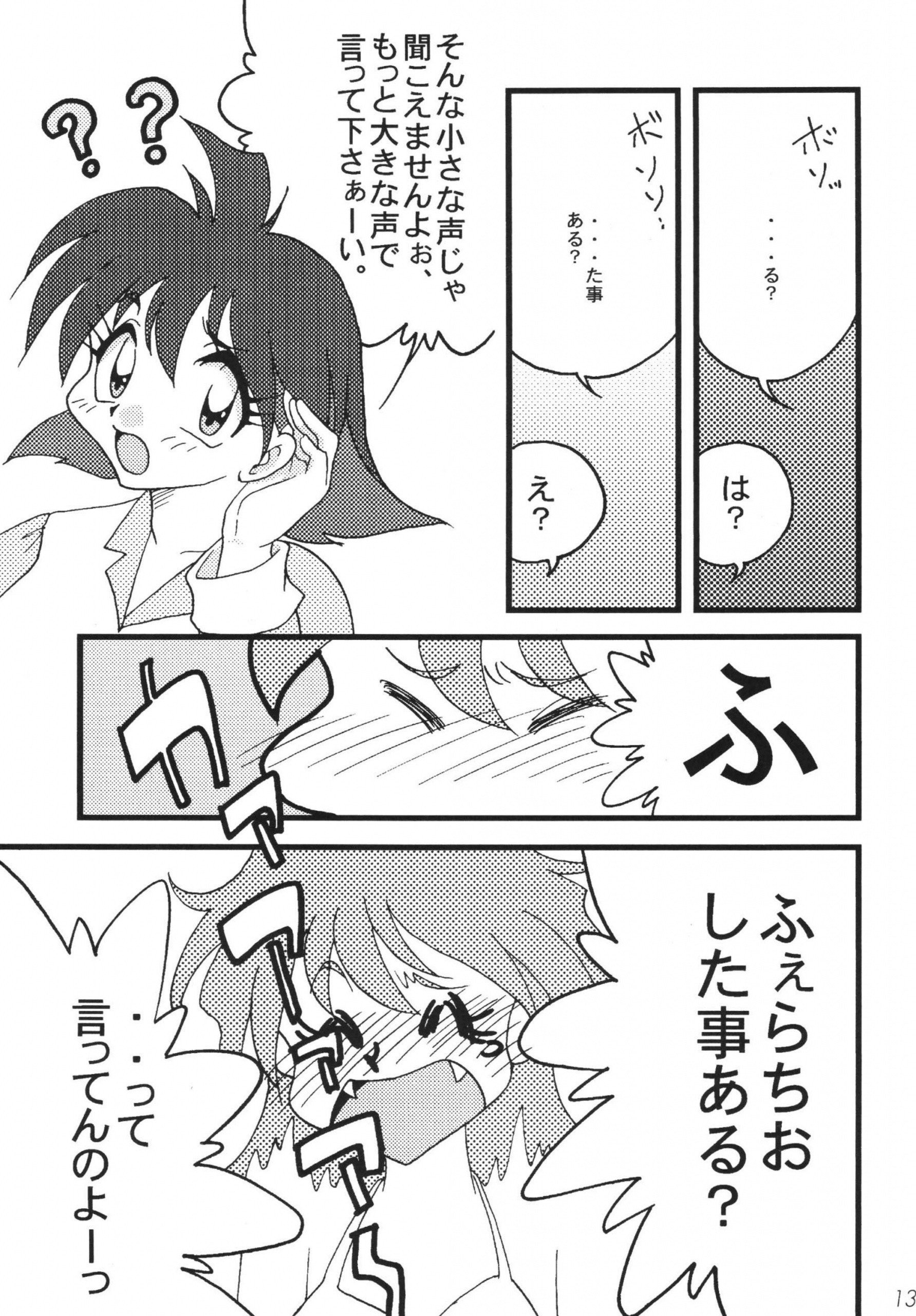 SLAYERS ADULT 8 hentai manga picture 11