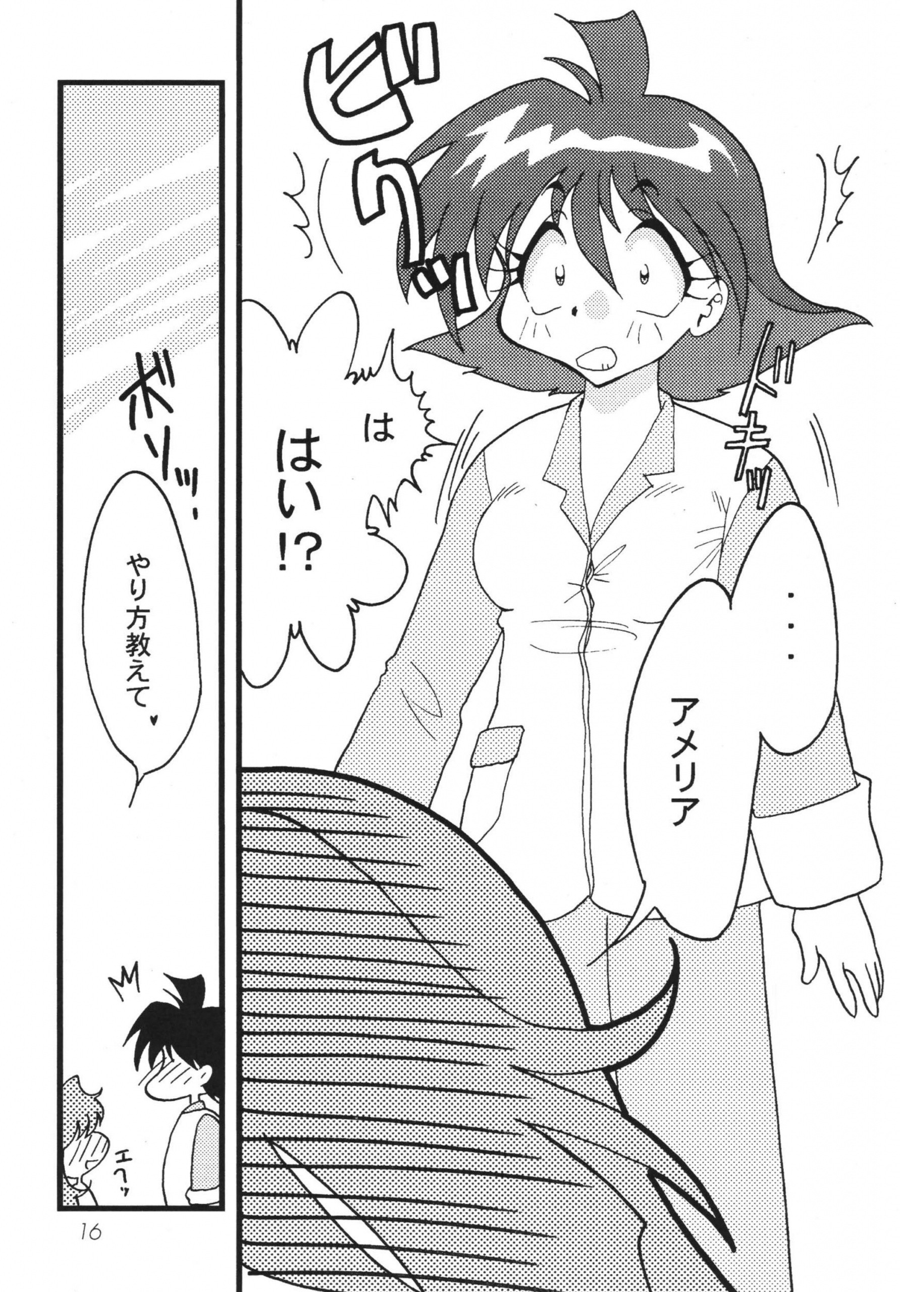 SLAYERS ADULT 8 hentai manga picture 14