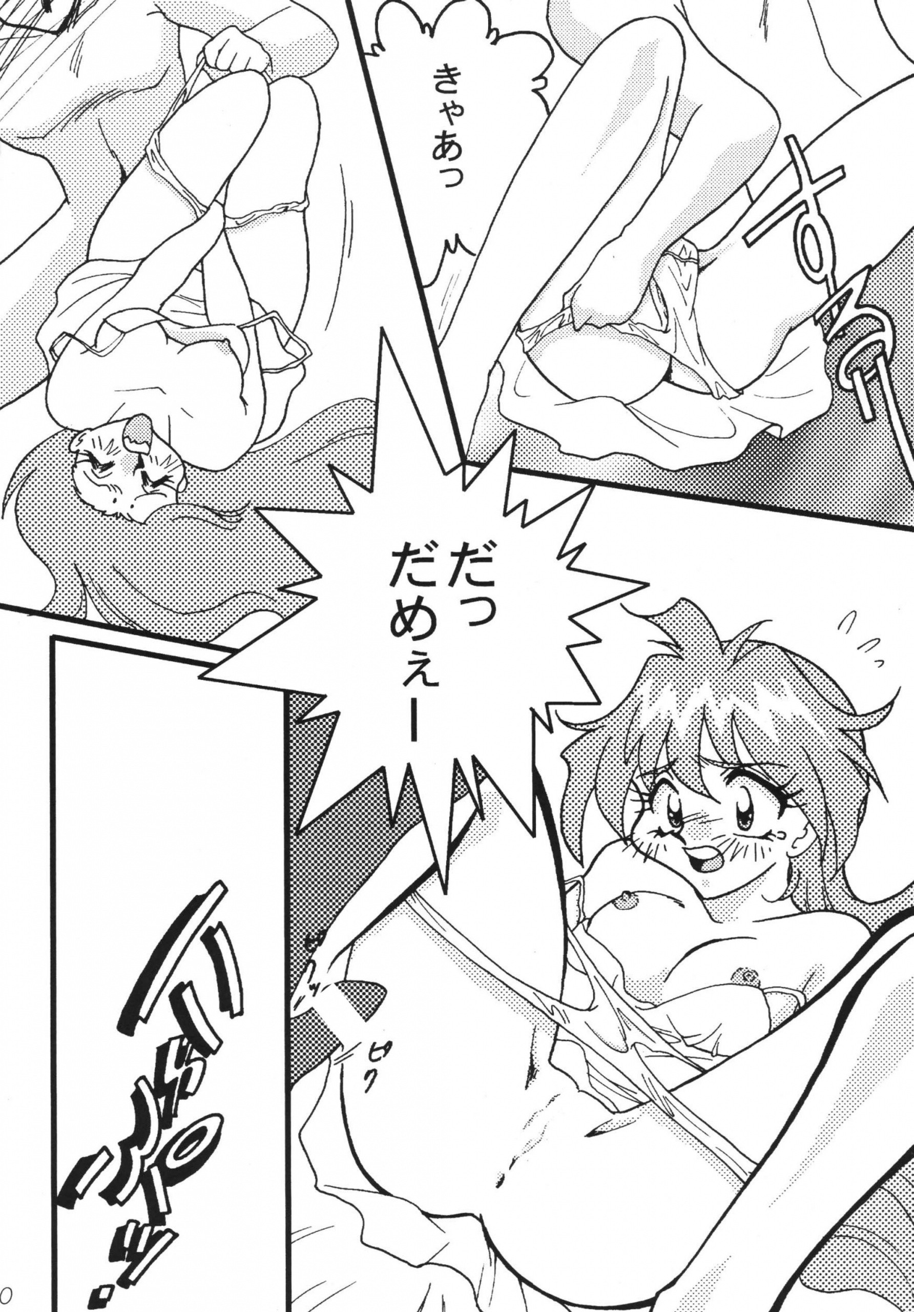 SLAYERS ADULT 8 hentai manga picture 28