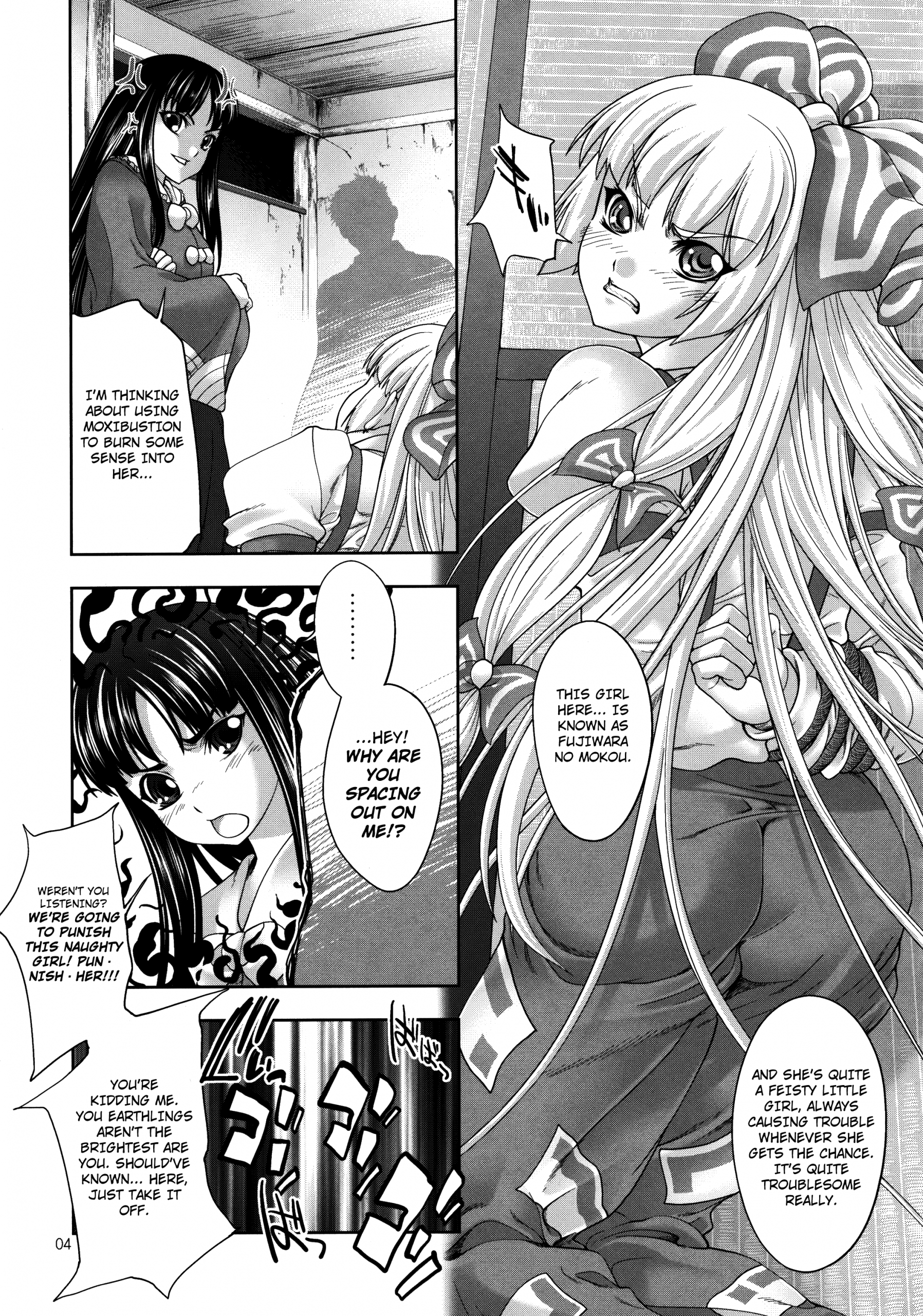 Sperma card attack!! Eiyashou Mokou Hen hentai manga picture 4