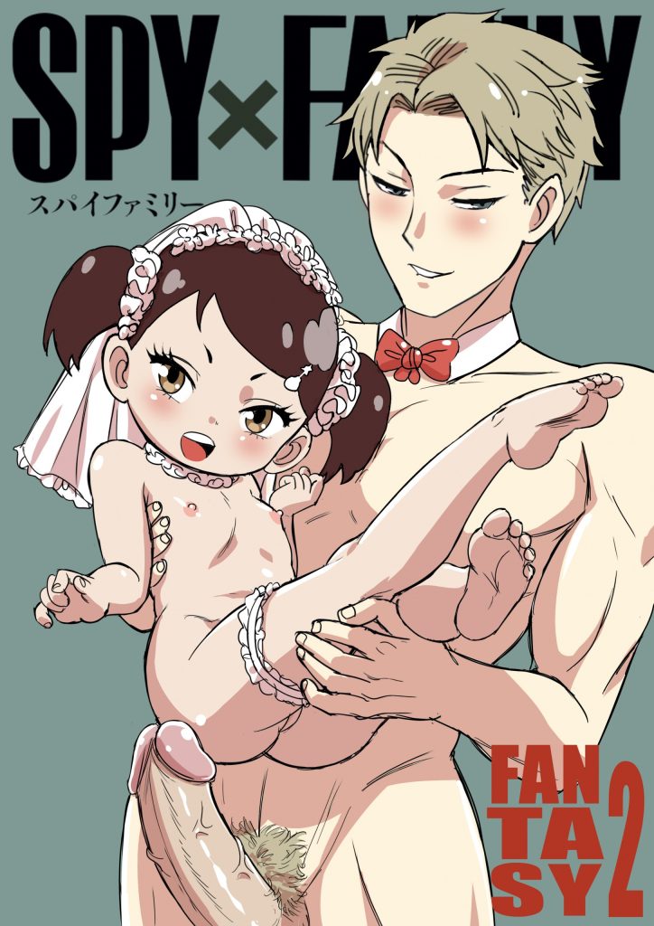 Spy x Family x Fantasy 2 hentai manga picture 1