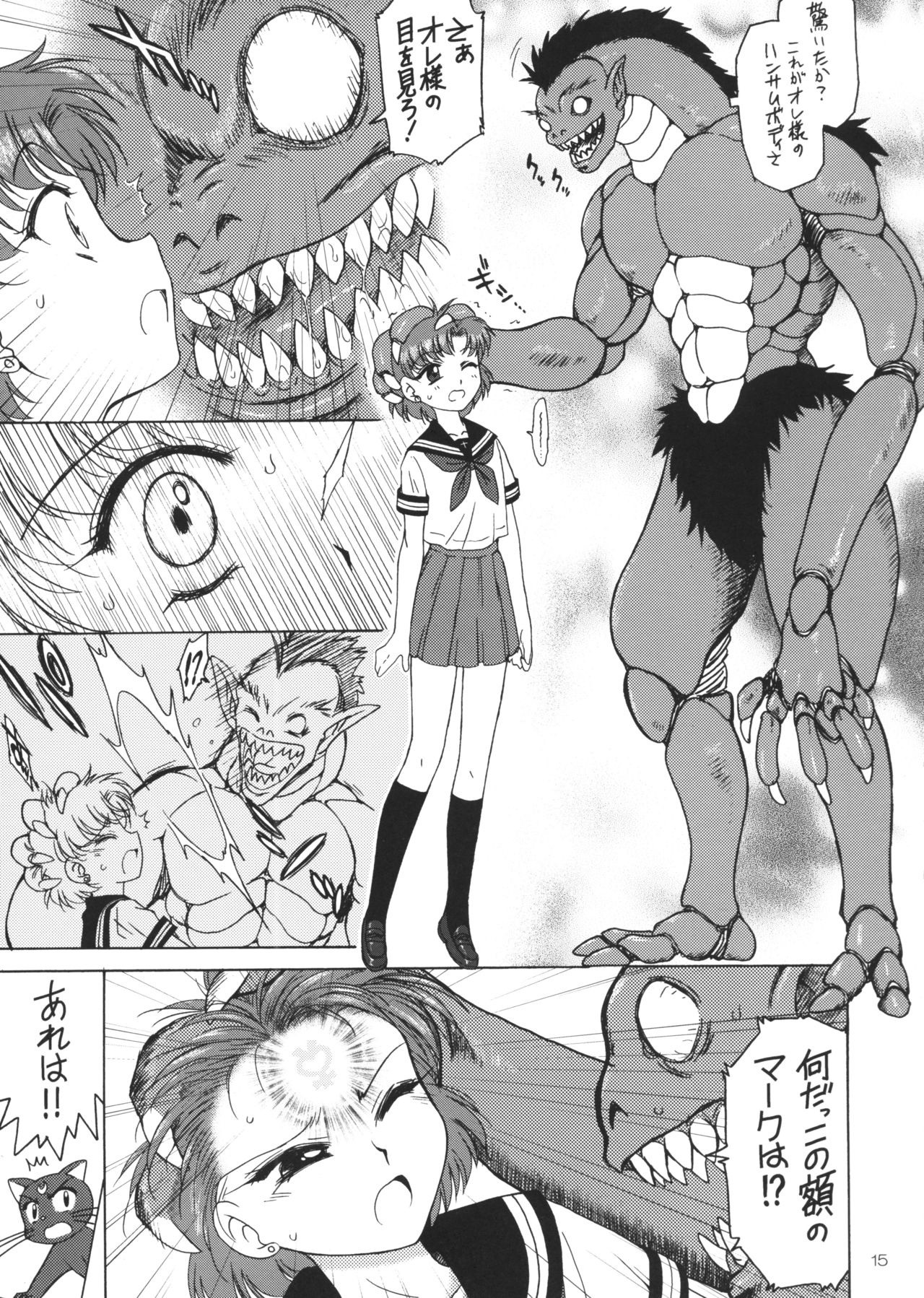 SUBMISSION-R RE MERCURY hentai manga picture 13