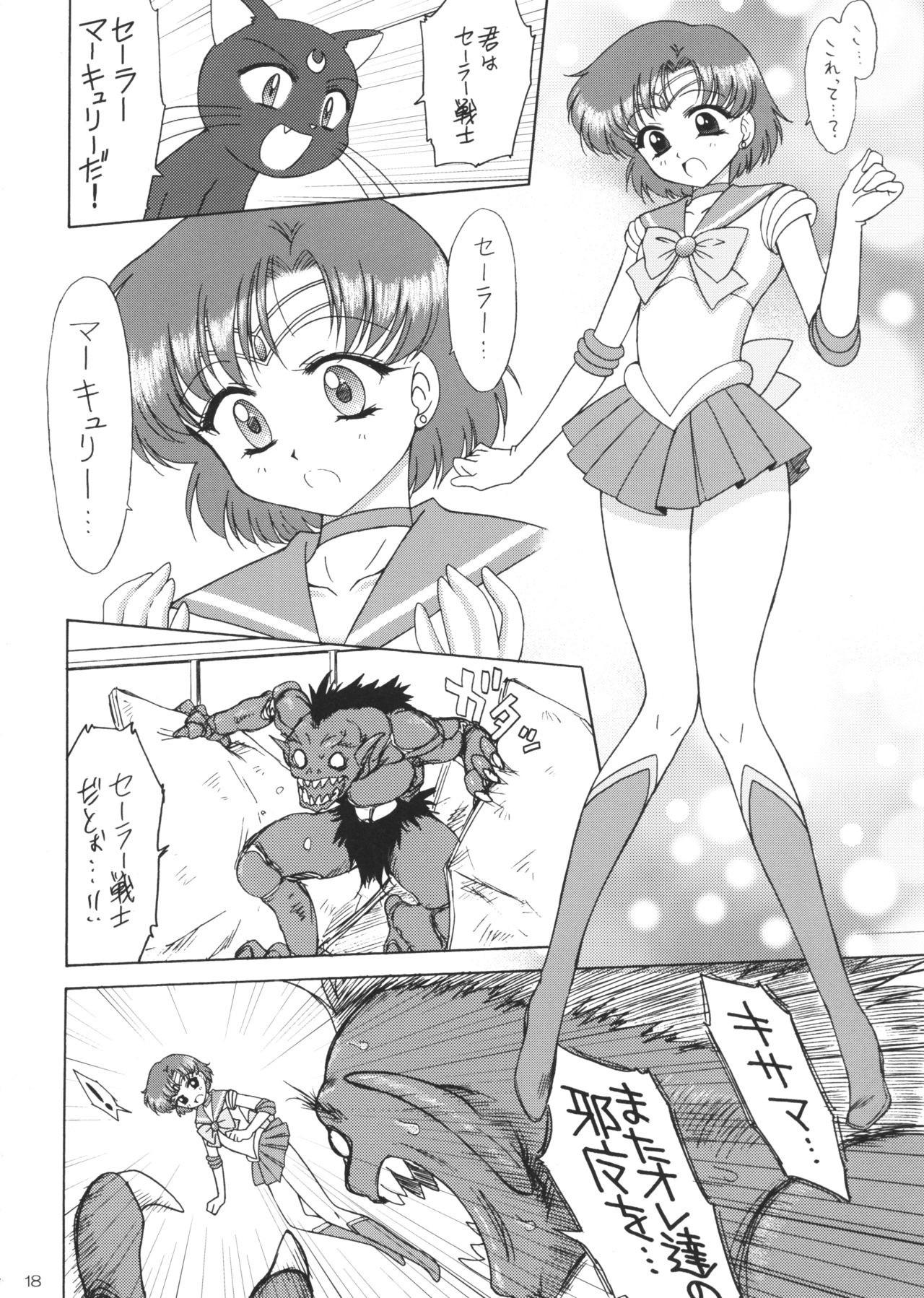 SUBMISSION-R RE MERCURY hentai manga picture 16