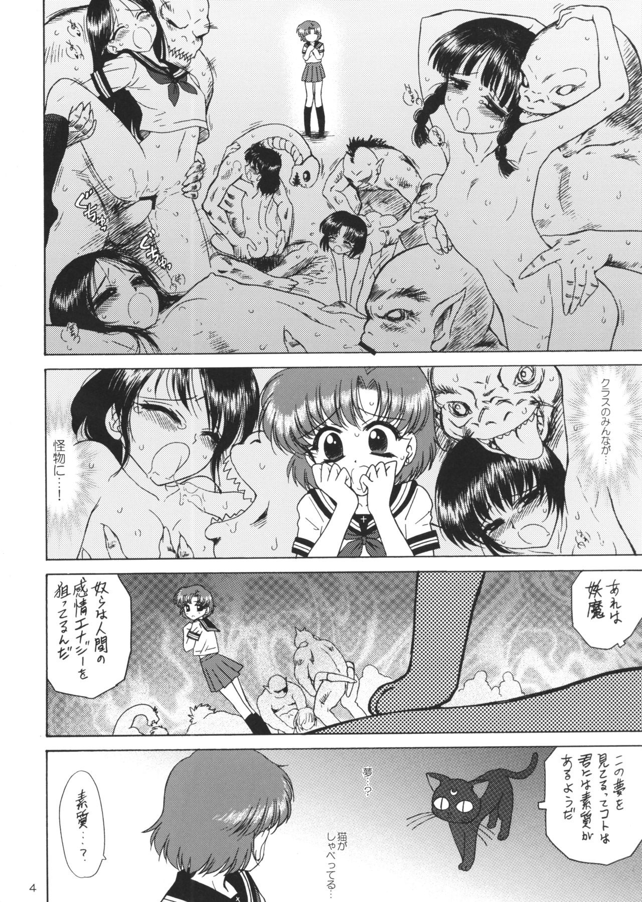 SUBMISSION-R RE MERCURY hentai manga picture 2