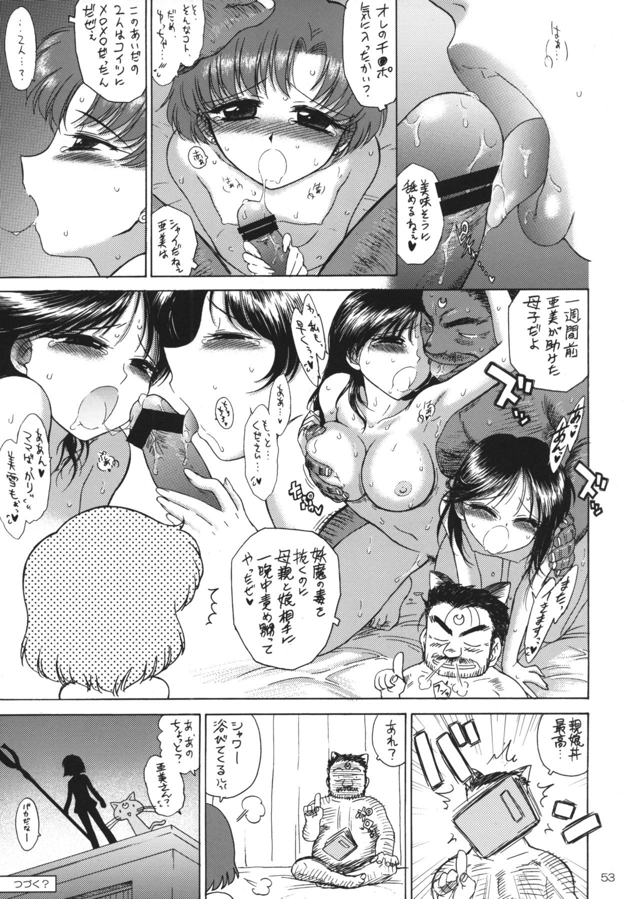 SUBMISSION-R RE MERCURY hentai manga picture 51
