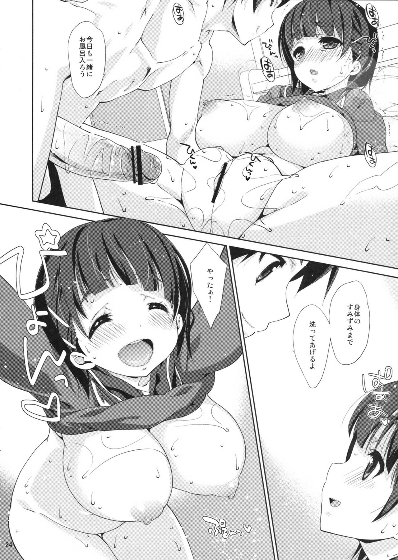 Suguha Route hentai manga picture 21