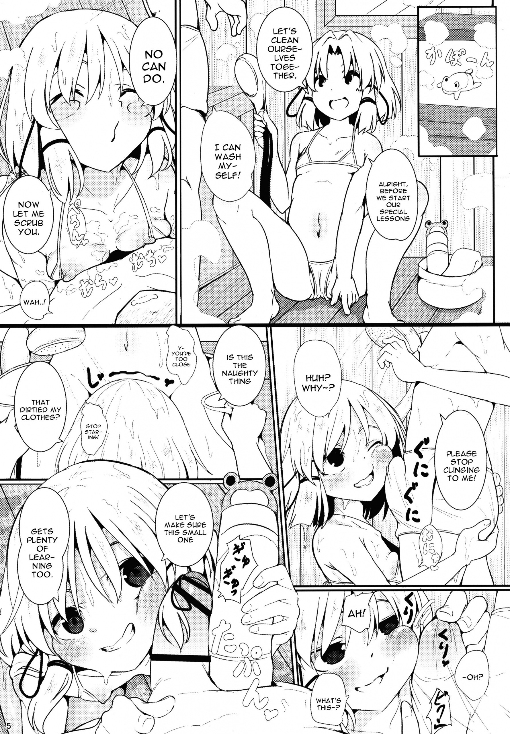 Suwako-sama no Iutoori! hentai manga picture 4