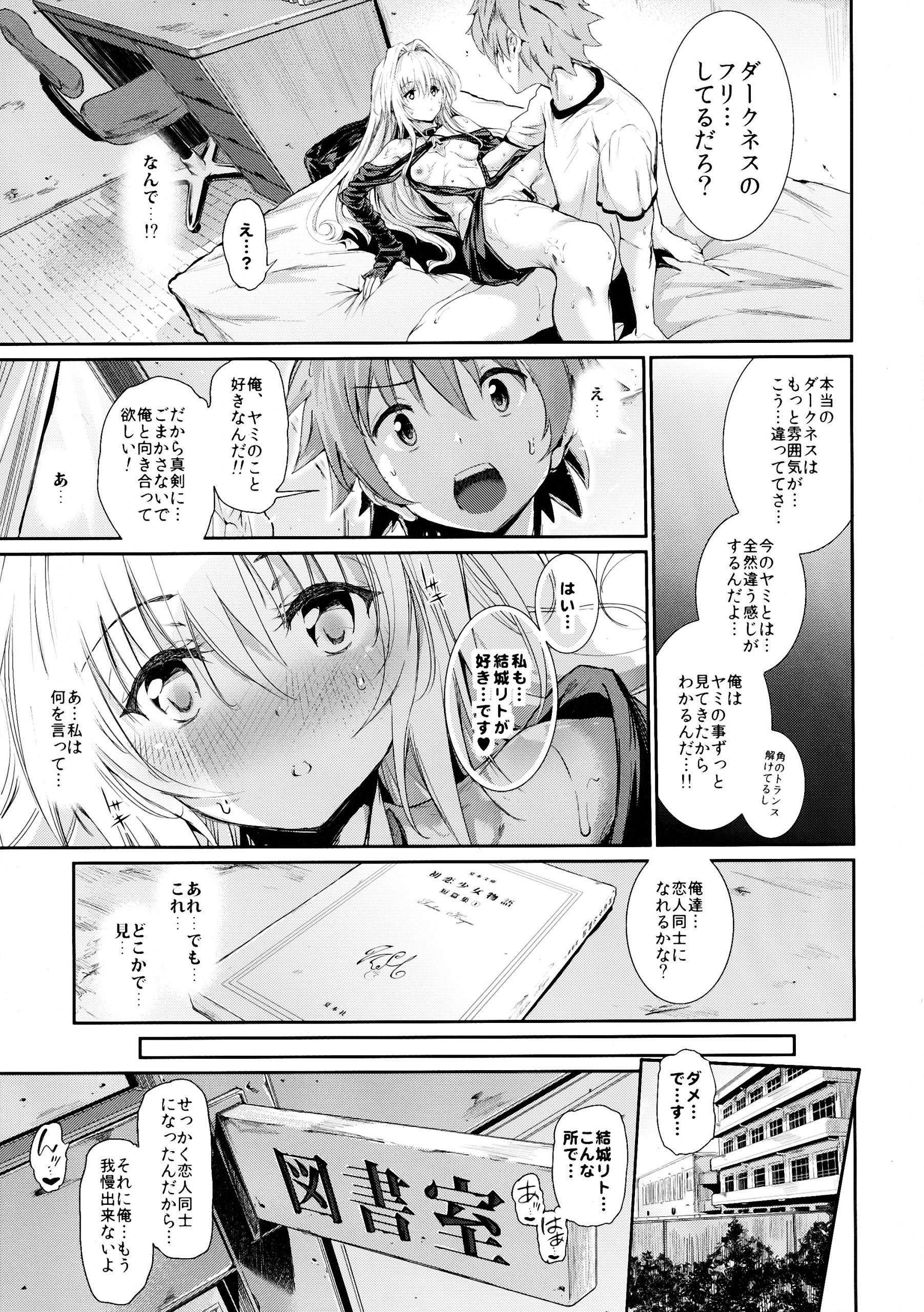 Sweet Dream hentai manga picture 11