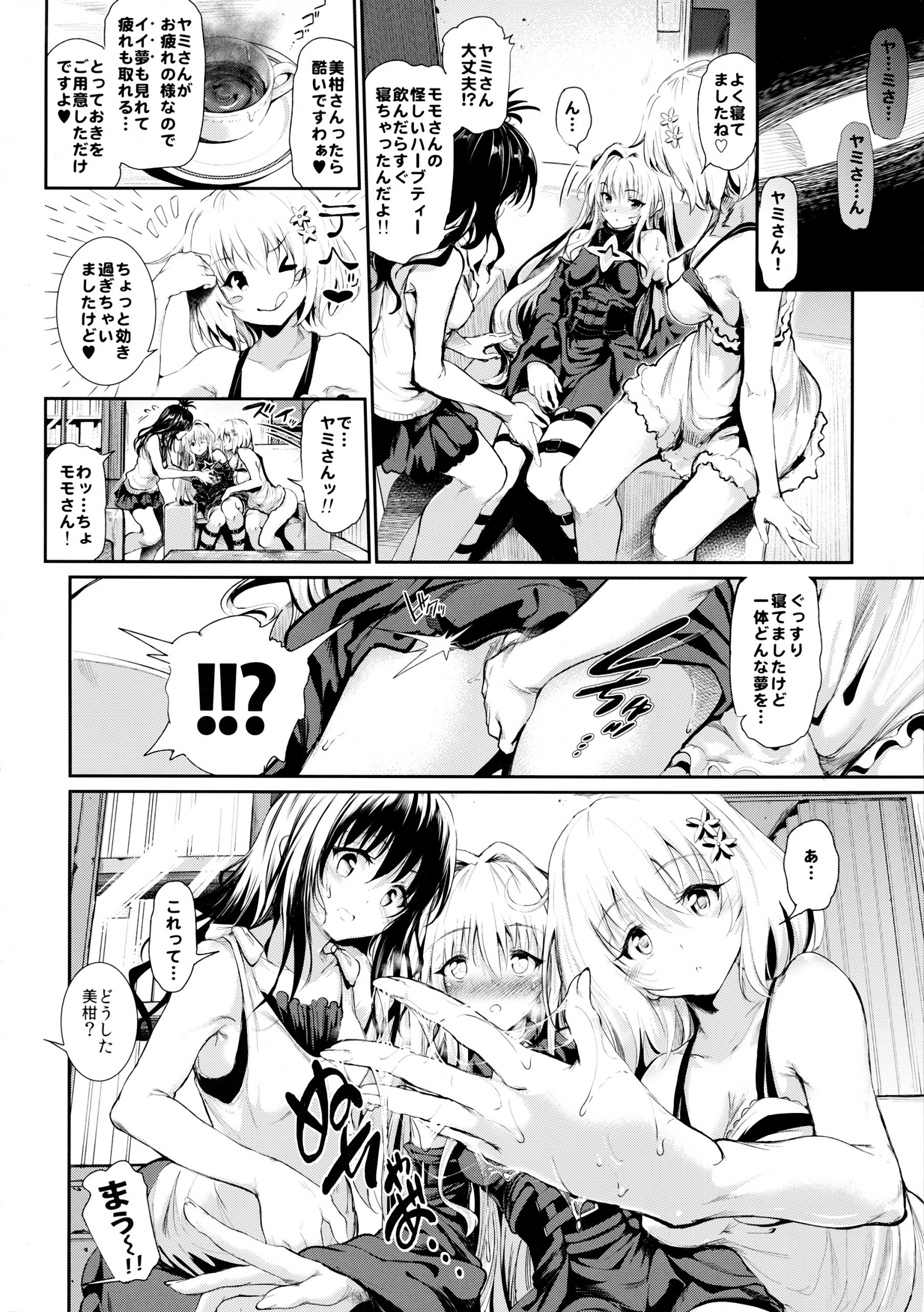 Sweet Dream hentai manga picture 20