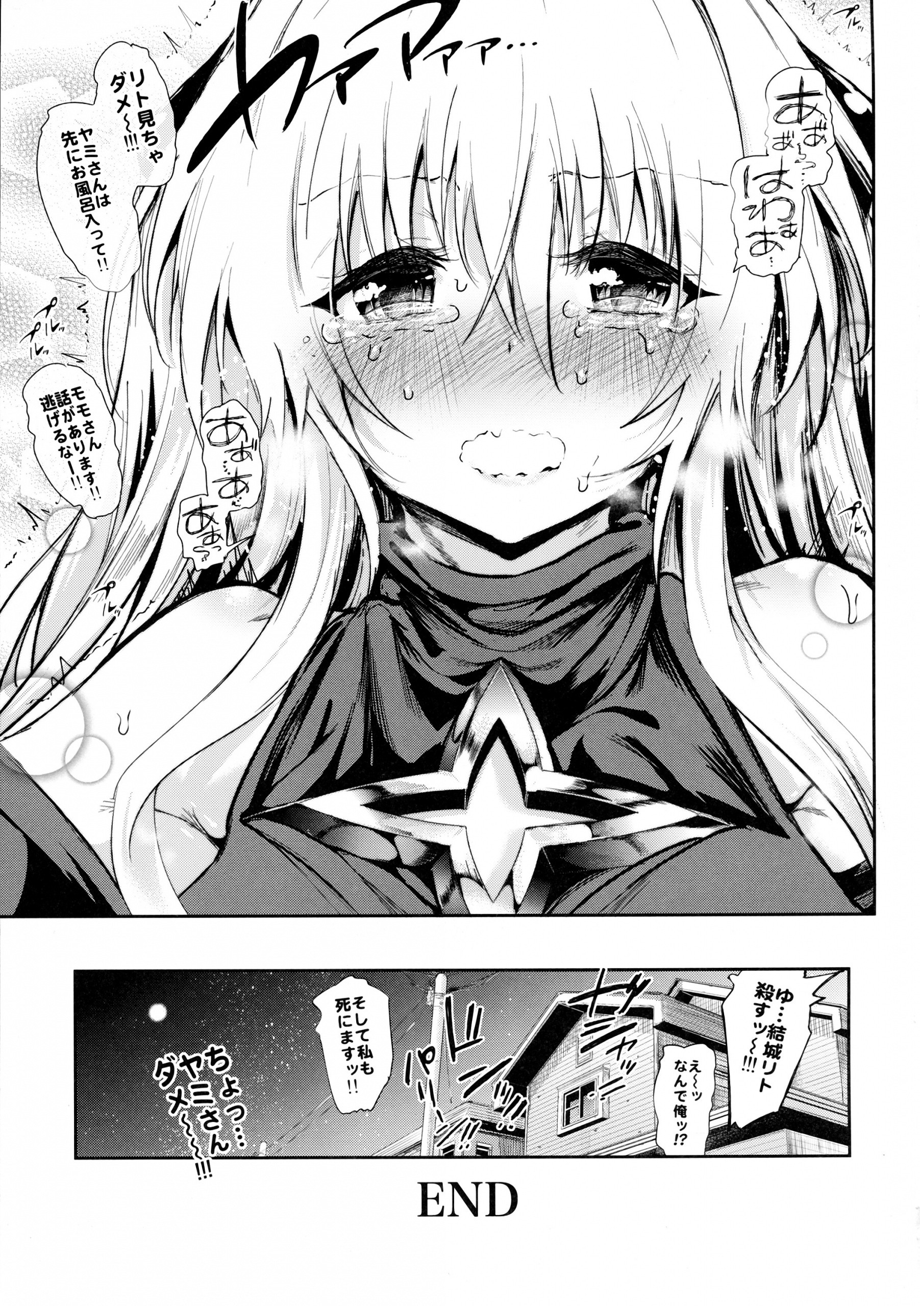 Sweet Dream hentai manga picture 21