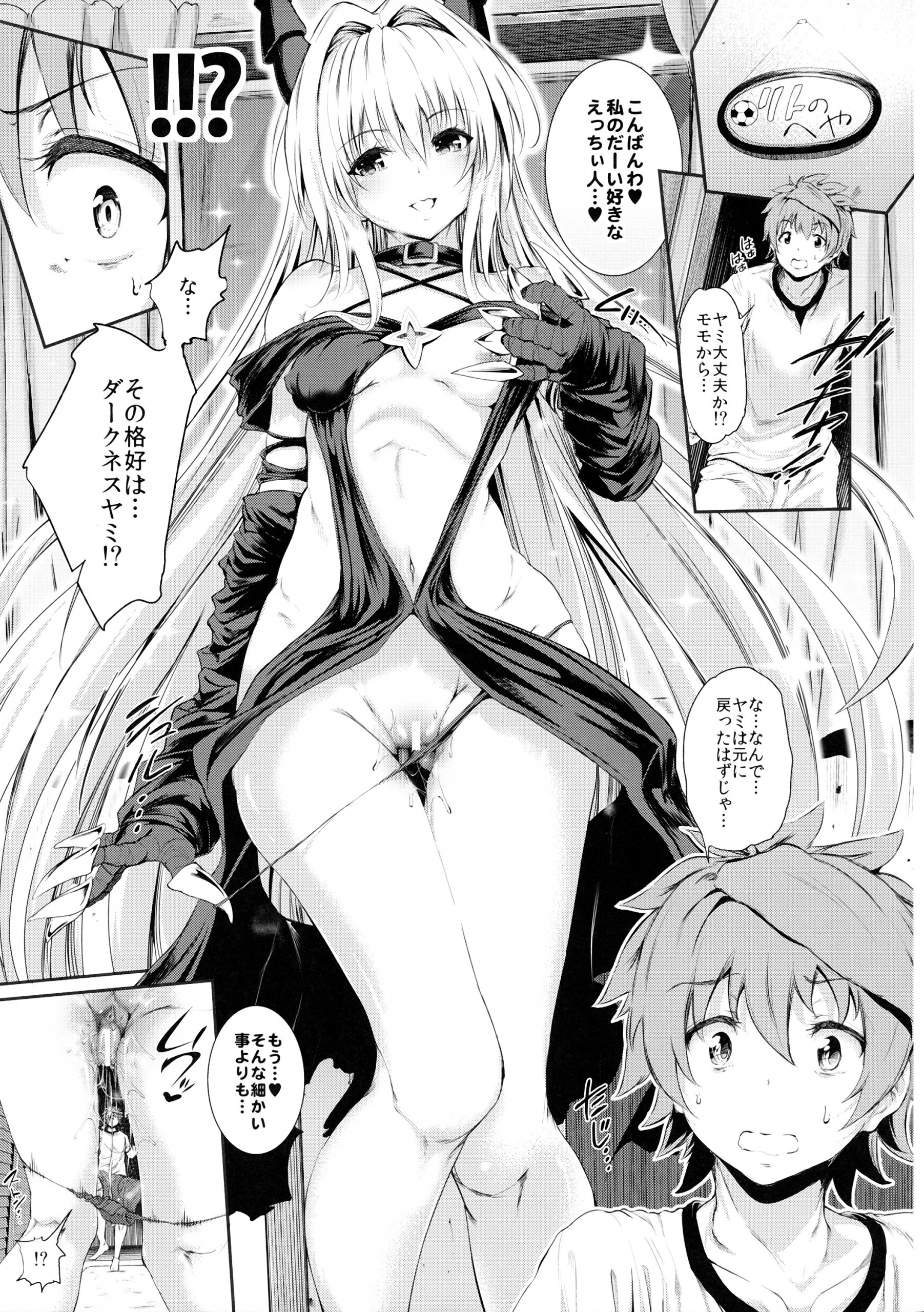 Sweet Dream hentai manga picture 3