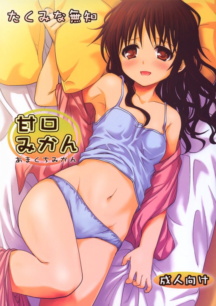 Sweet Mikan hentai manga picture 1