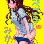 Tabegoro Mikan hentai manga picture 1