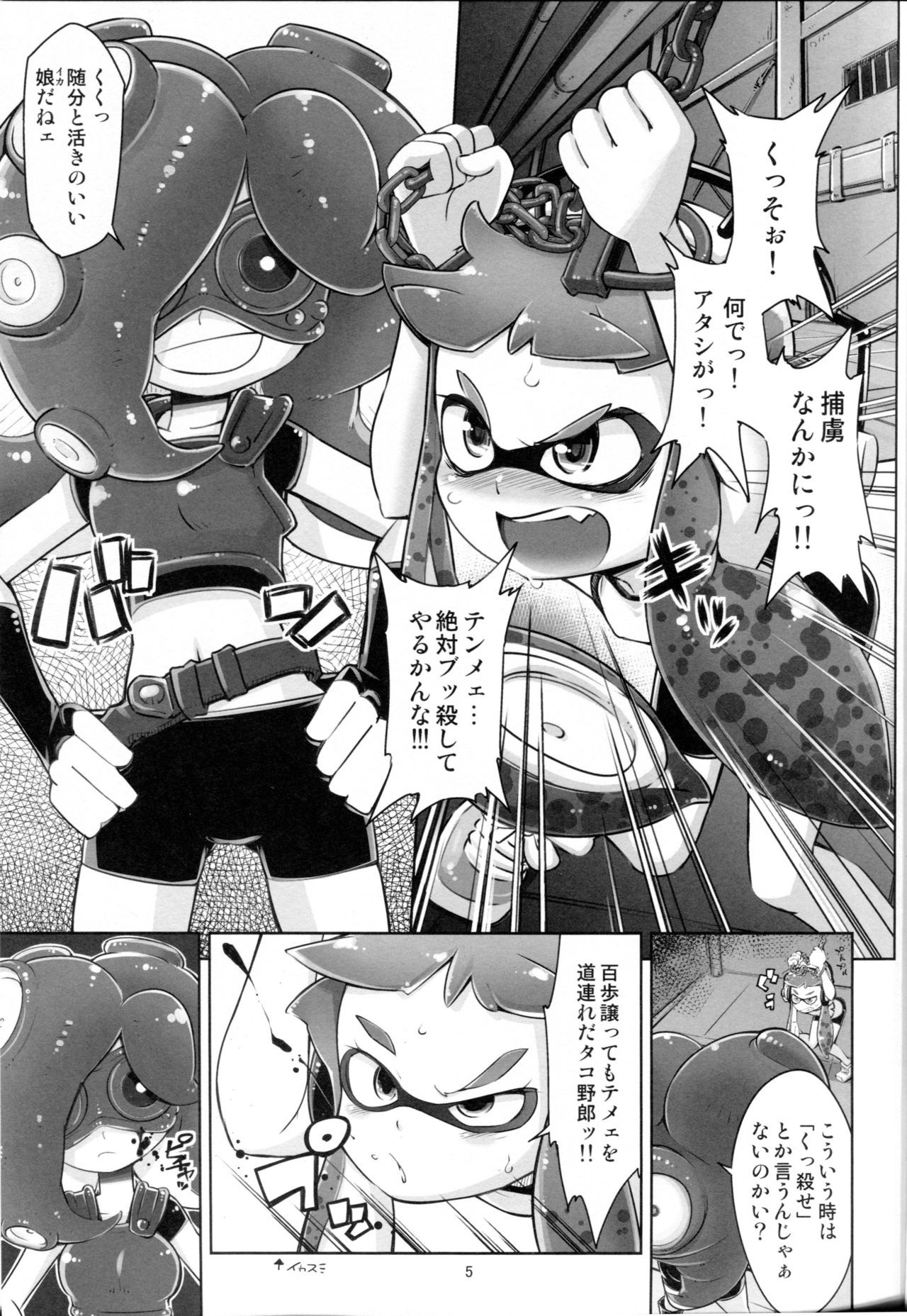 Takoashi Shokushu to Ikabara Musume hentai manga picture 3