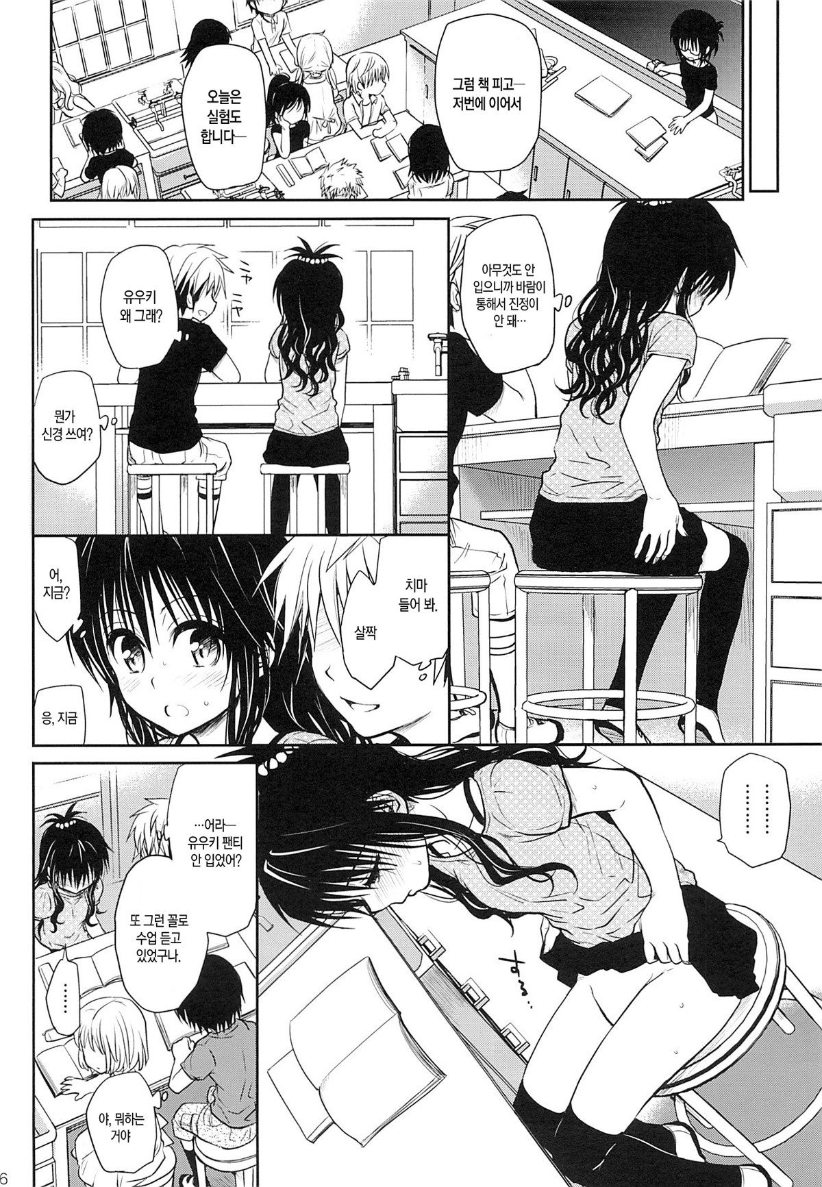 Tappuri Tabegoro Mikan hentai manga picture 14