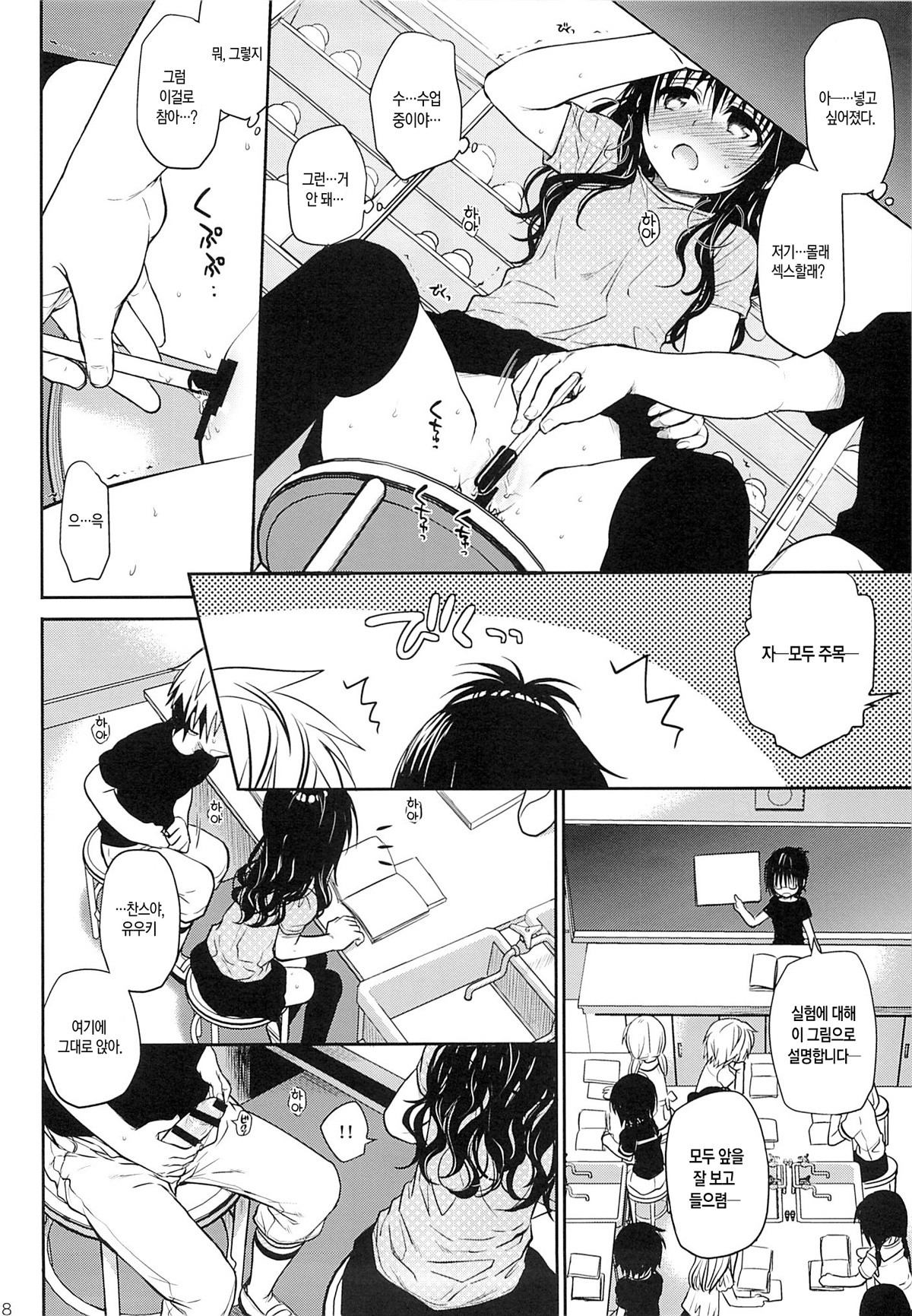 Tappuri Tabegoro Mikan hentai manga picture 16