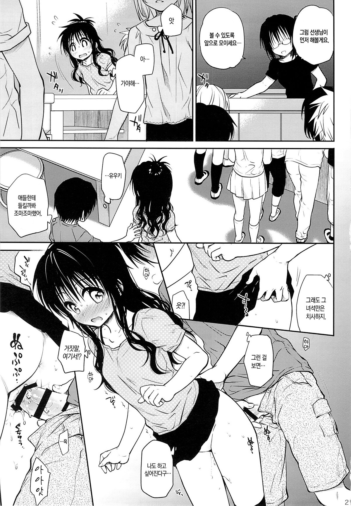 Tappuri Tabegoro Mikan hentai manga picture 19