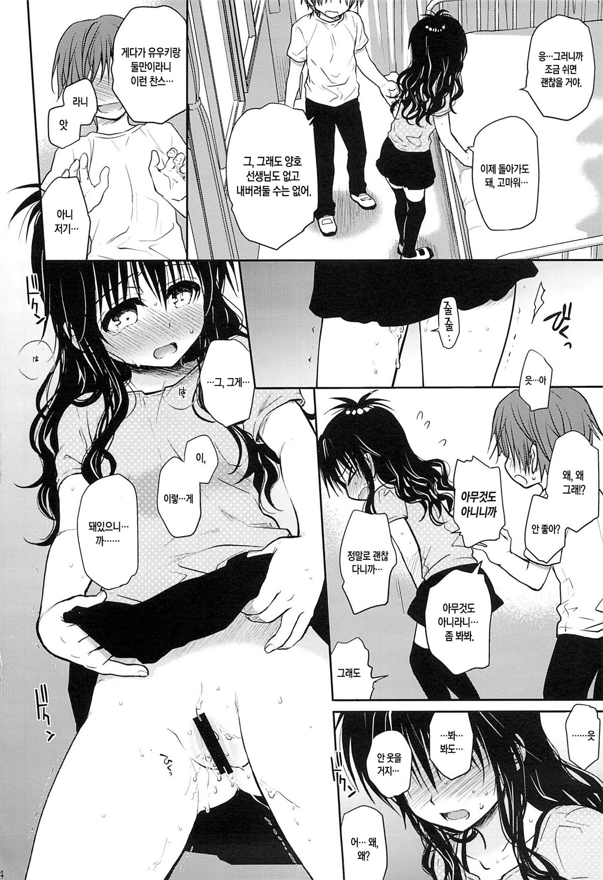 Tappuri Tabegoro Mikan hentai manga picture 22