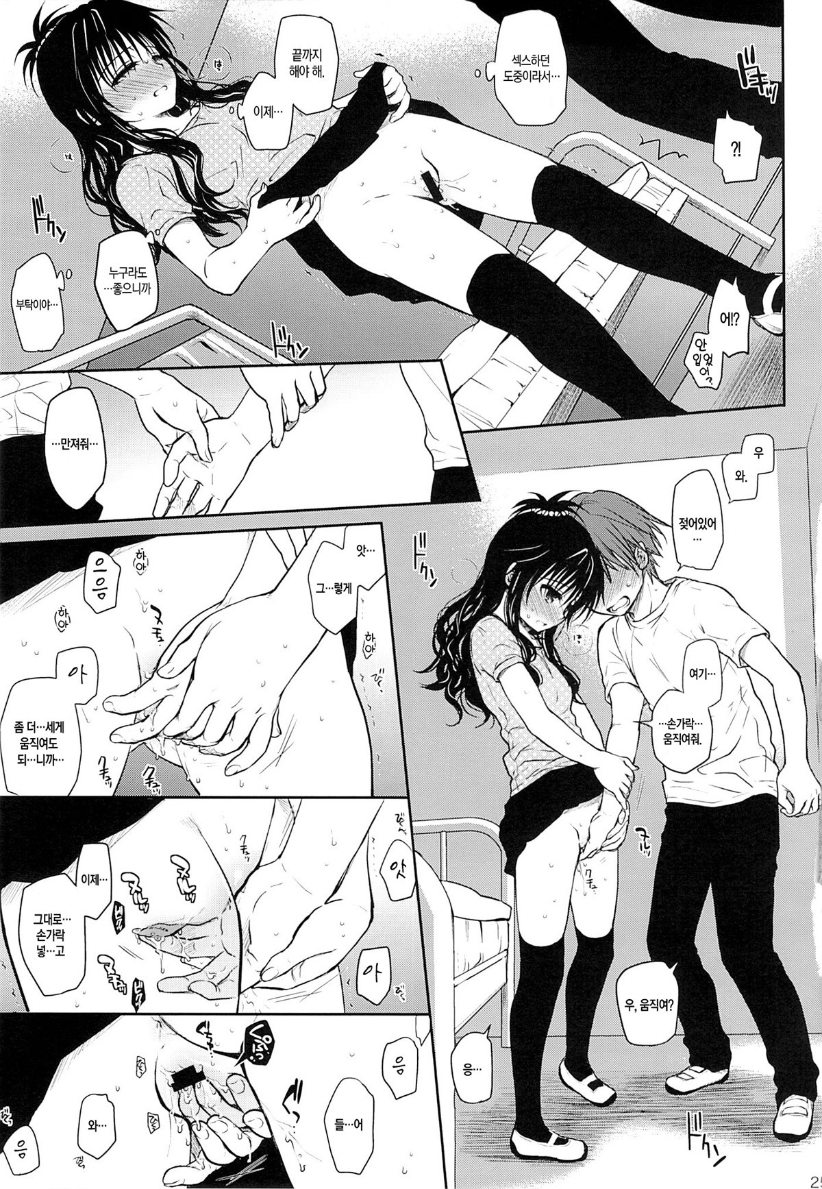 Tappuri Tabegoro Mikan hentai manga picture 23