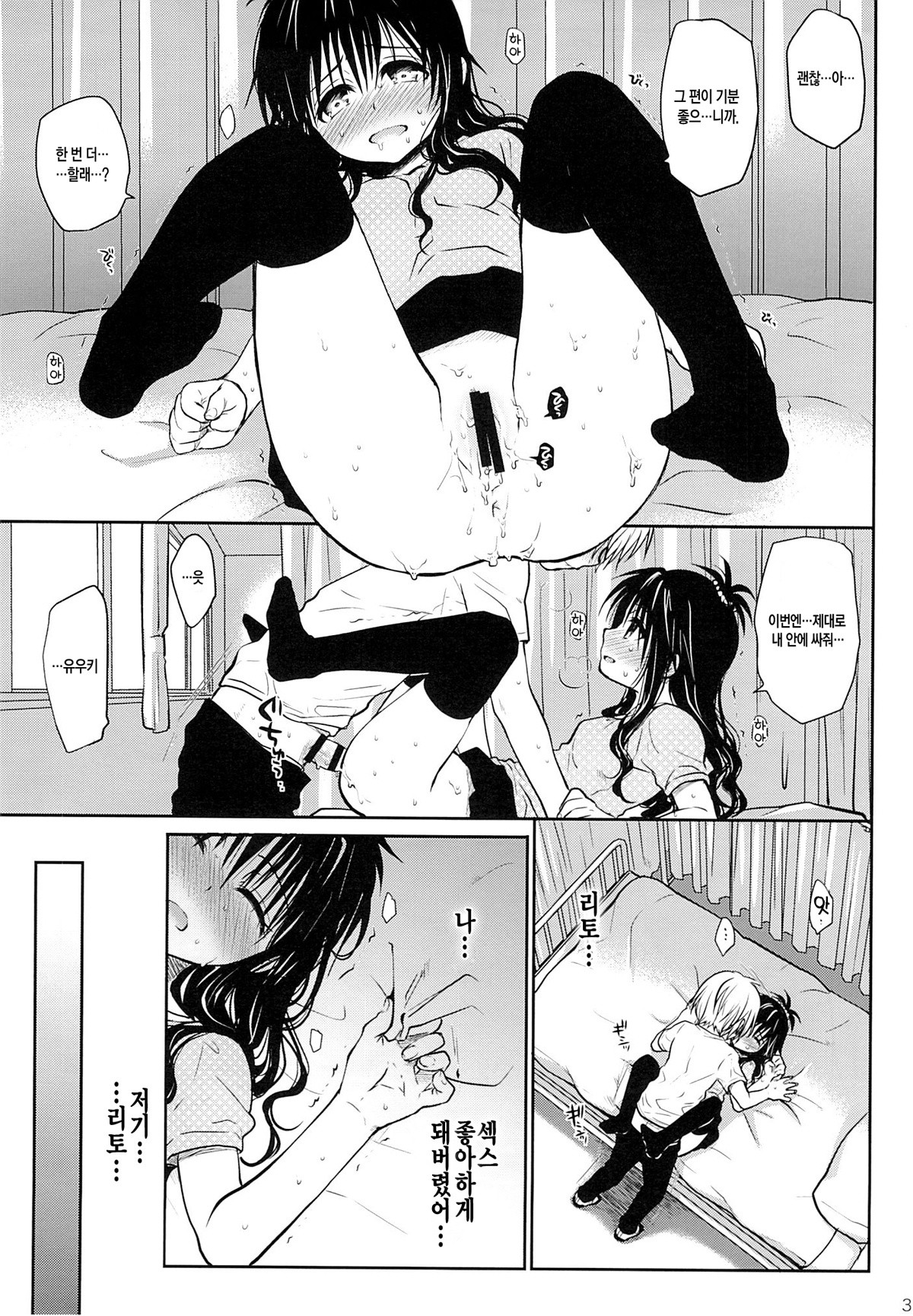 Tappuri Tabegoro Mikan hentai manga picture 29