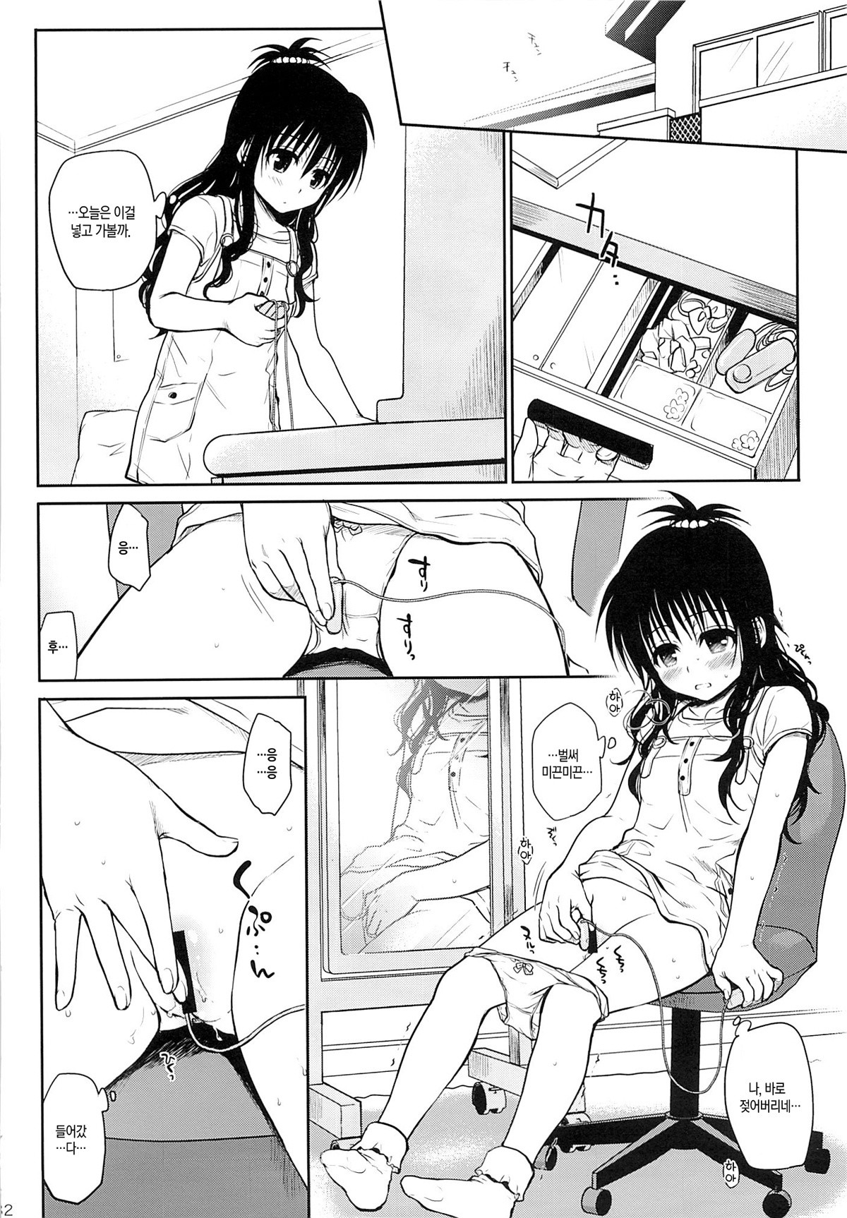 Tappuri Tabegoro Mikan hentai manga picture 30