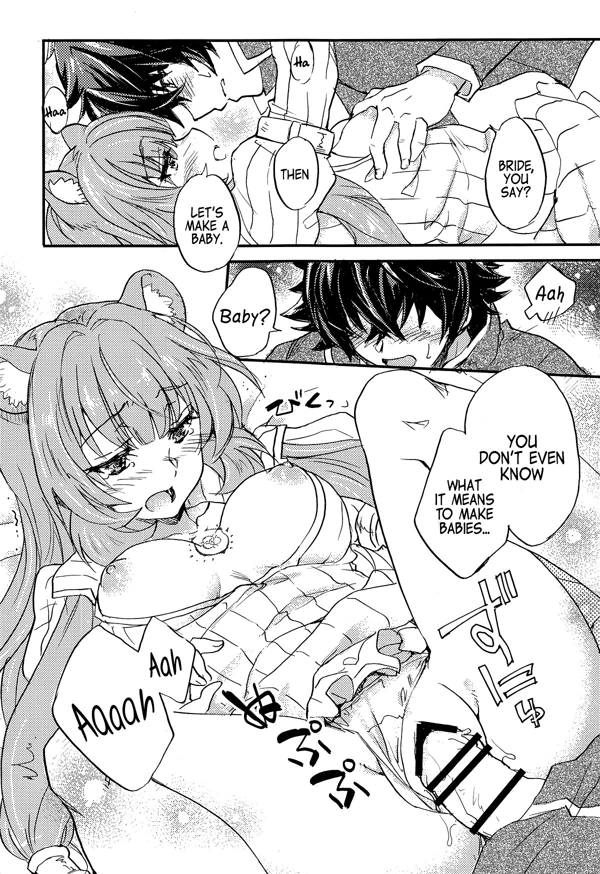 Tate no Yuusha to Dorei no Shoujo hentai manga picture 10