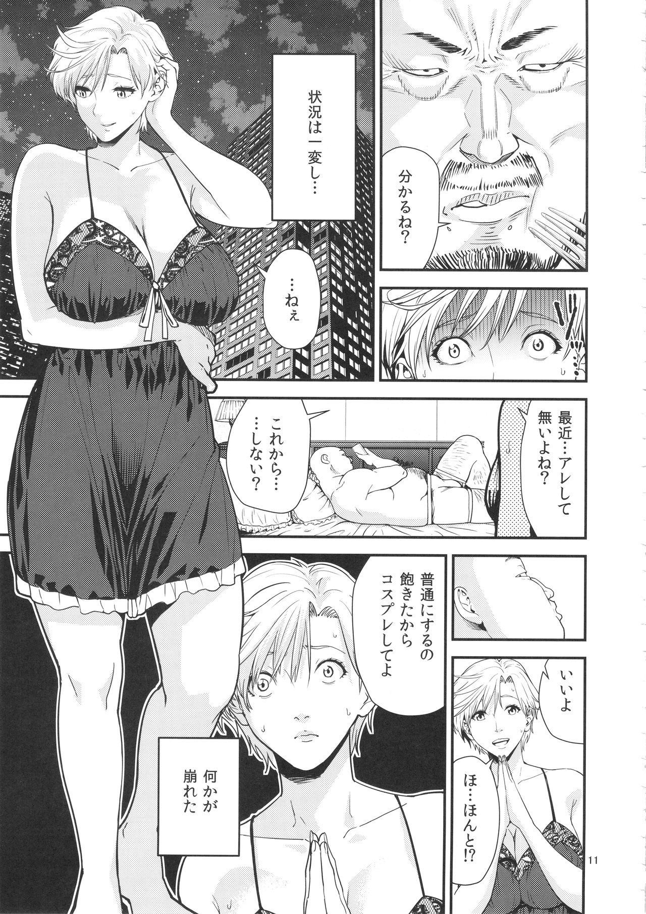 Tenoh Haruka (30) hentai manga picture 10