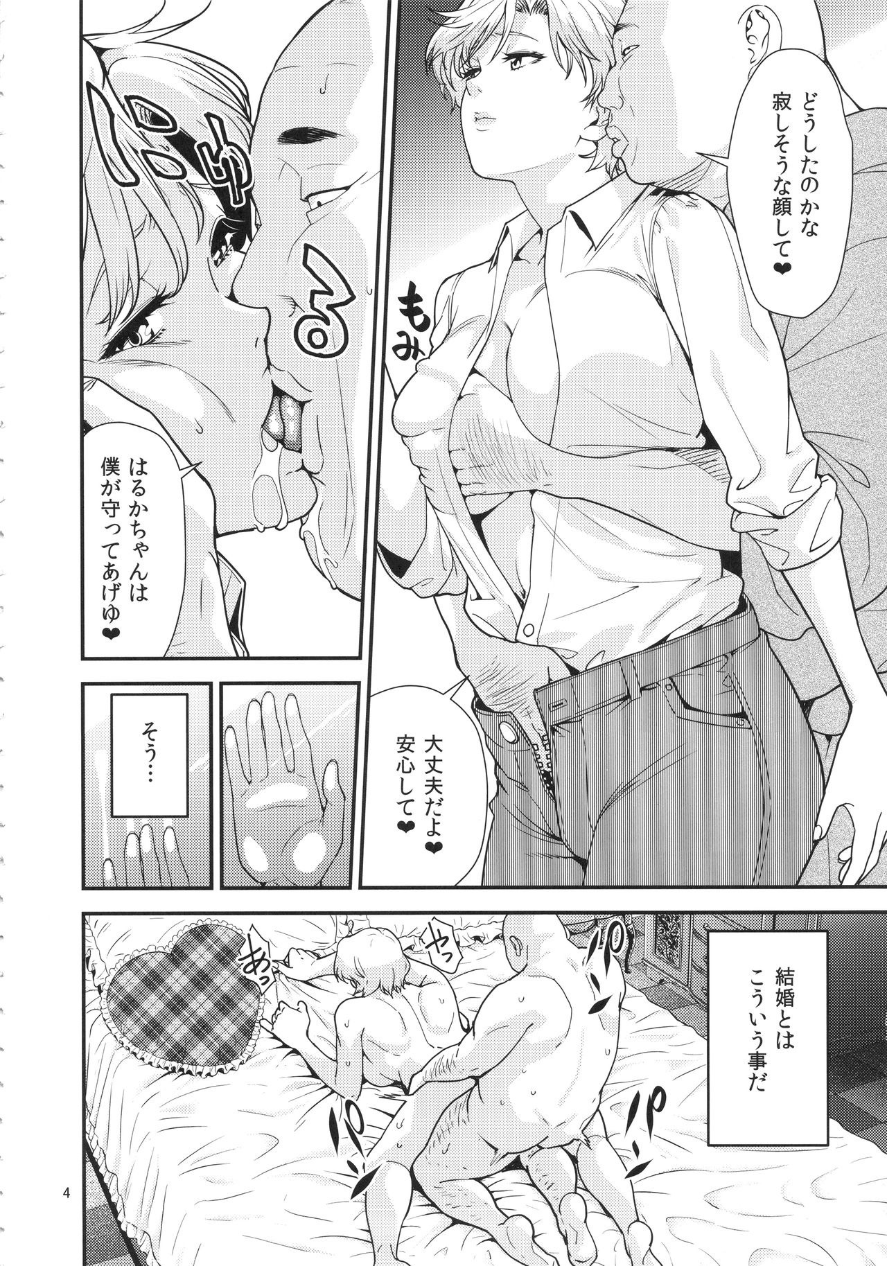 Tenoh Haruka (30) hentai manga picture 3