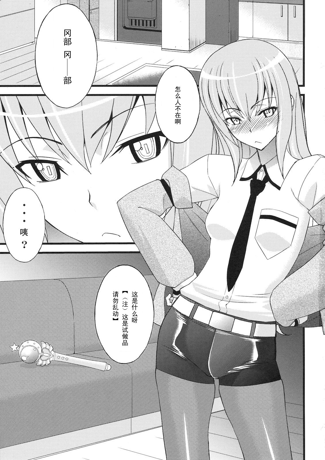 Tensai Shoujo no Spekulatius hentai manga picture 2